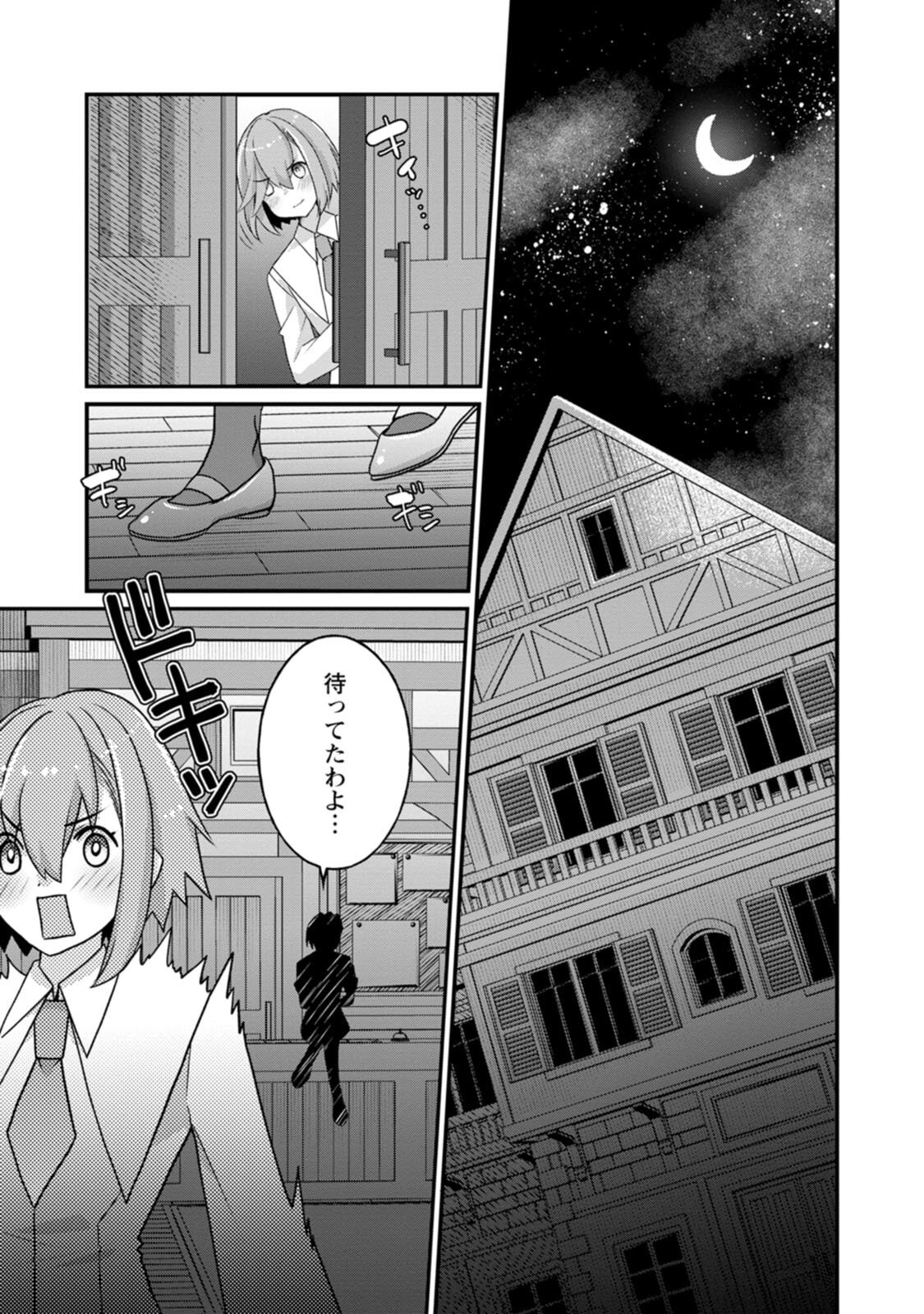 [Tahima Yoshikazu × Marusei] Zeccho sukiru onsen sozo de yukemuri haremu o kizuku made : Hensai ga todokottara soku dorei no isekai tensei akaji ryokan saiken keikaku Volume 03 - Page 123
