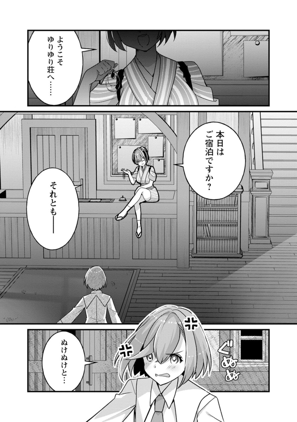 [Tahima Yoshikazu × Marusei] Zeccho sukiru onsen sozo de yukemuri haremu o kizuku made : Hensai ga todokottara soku dorei no isekai tensei akaji ryokan saiken keikaku Volume 03 - Page 124