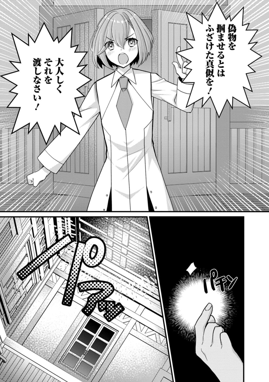 [Tahima Yoshikazu × Marusei] Zeccho sukiru onsen sozo de yukemuri haremu o kizuku made : Hensai ga todokottara soku dorei no isekai tensei akaji ryokan saiken keikaku Volume 03 - Page 125