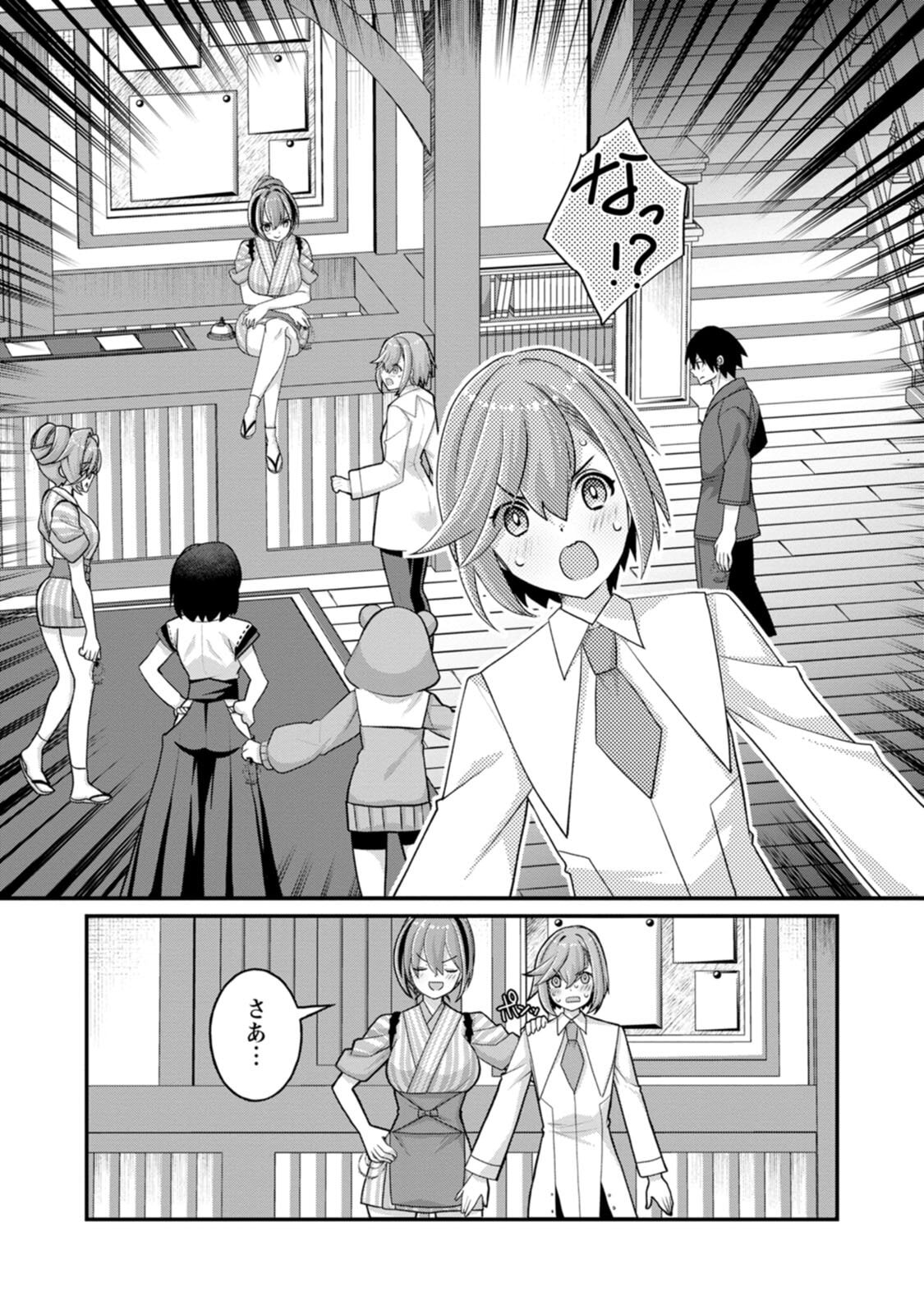 [Tahima Yoshikazu × Marusei] Zeccho sukiru onsen sozo de yukemuri haremu o kizuku made : Hensai ga todokottara soku dorei no isekai tensei akaji ryokan saiken keikaku Volume 03 - Page 127