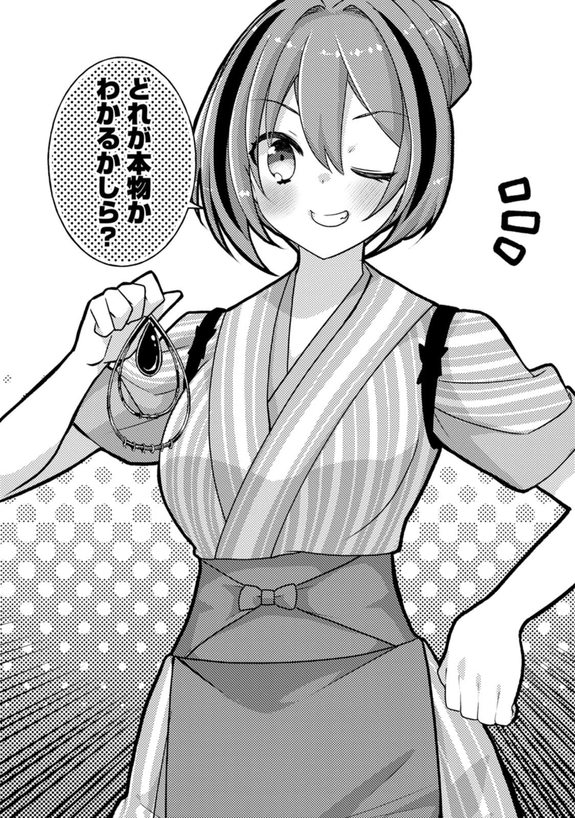 [Tahima Yoshikazu × Marusei] Zeccho sukiru onsen sozo de yukemuri haremu o kizuku made : Hensai ga todokottara soku dorei no isekai tensei akaji ryokan saiken keikaku Volume 03 - Page 128
