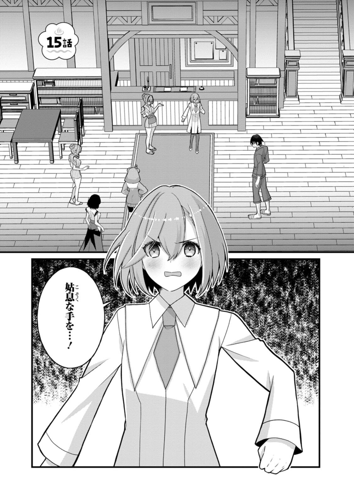 [Tahima Yoshikazu × Marusei] Zeccho sukiru onsen sozo de yukemuri haremu o kizuku made : Hensai ga todokottara soku dorei no isekai tensei akaji ryokan saiken keikaku Volume 03 - Page 129