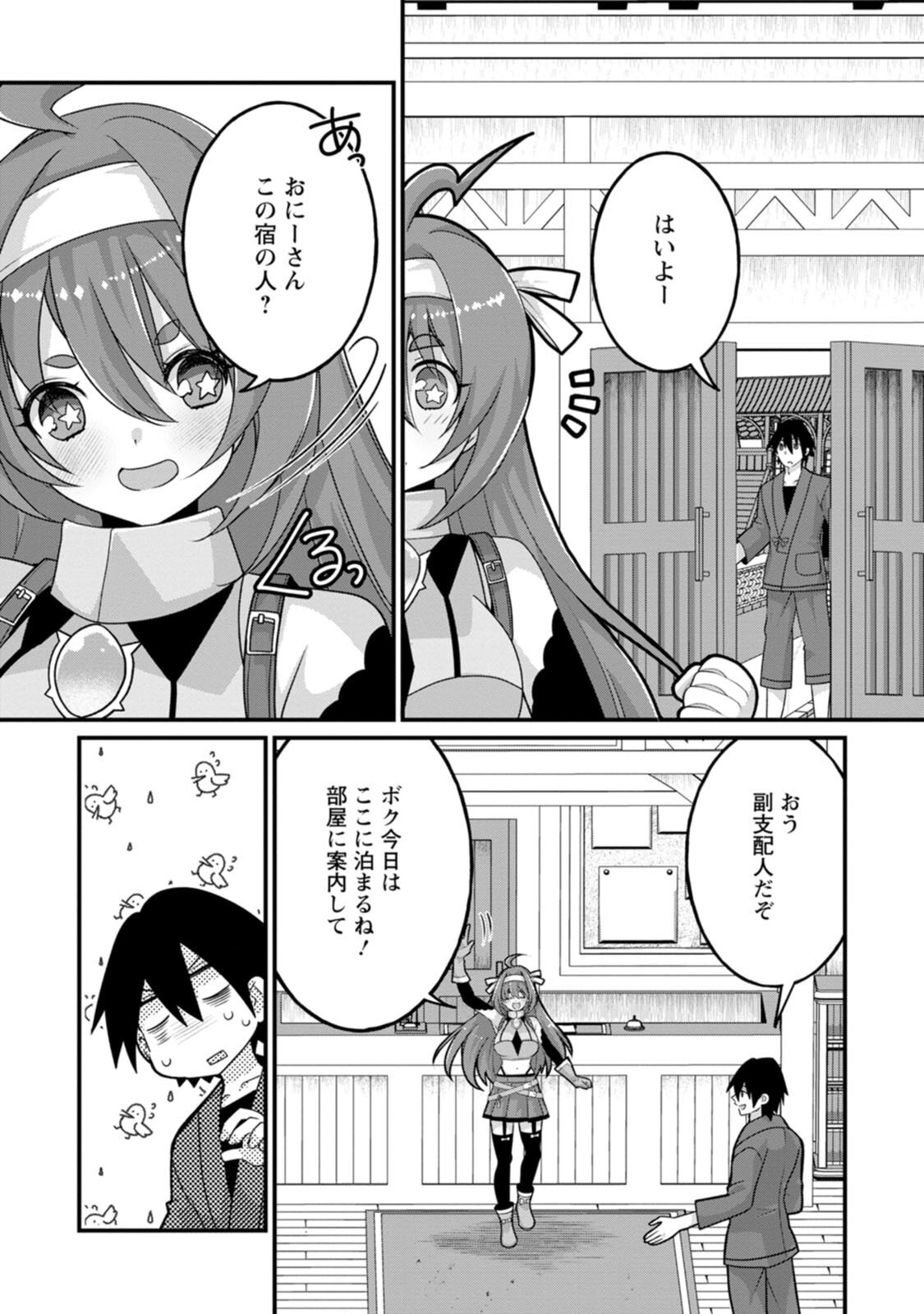 [Tahima Yoshikazu × Marusei] Zeccho sukiru onsen sozo de yukemuri haremu o kizuku made : Hensai ga todokottara soku dorei no isekai tensei akaji ryokan saiken keikaku Volume 03 - Page 13