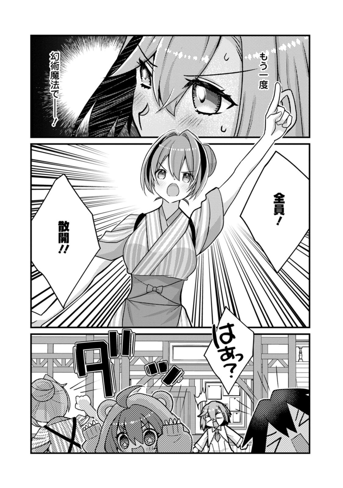 [Tahima Yoshikazu × Marusei] Zeccho sukiru onsen sozo de yukemuri haremu o kizuku made : Hensai ga todokottara soku dorei no isekai tensei akaji ryokan saiken keikaku Volume 03 - Page 130