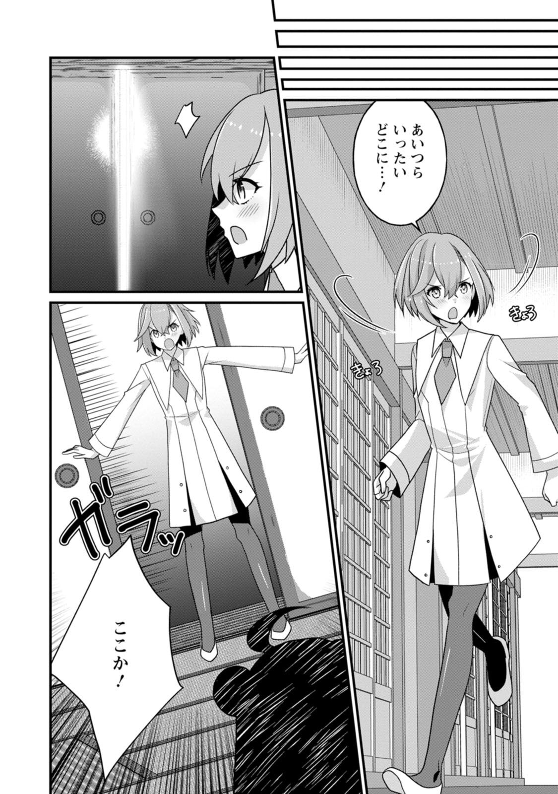 [Tahima Yoshikazu × Marusei] Zeccho sukiru onsen sozo de yukemuri haremu o kizuku made : Hensai ga todokottara soku dorei no isekai tensei akaji ryokan saiken keikaku Volume 03 - Page 132