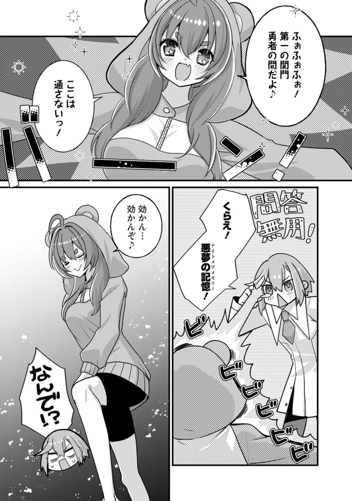 [Tahima Yoshikazu × Marusei] Zeccho sukiru onsen sozo de yukemuri haremu o kizuku made : Hensai ga todokottara soku dorei no isekai tensei akaji ryokan saiken keikaku Volume 03 - Page 133