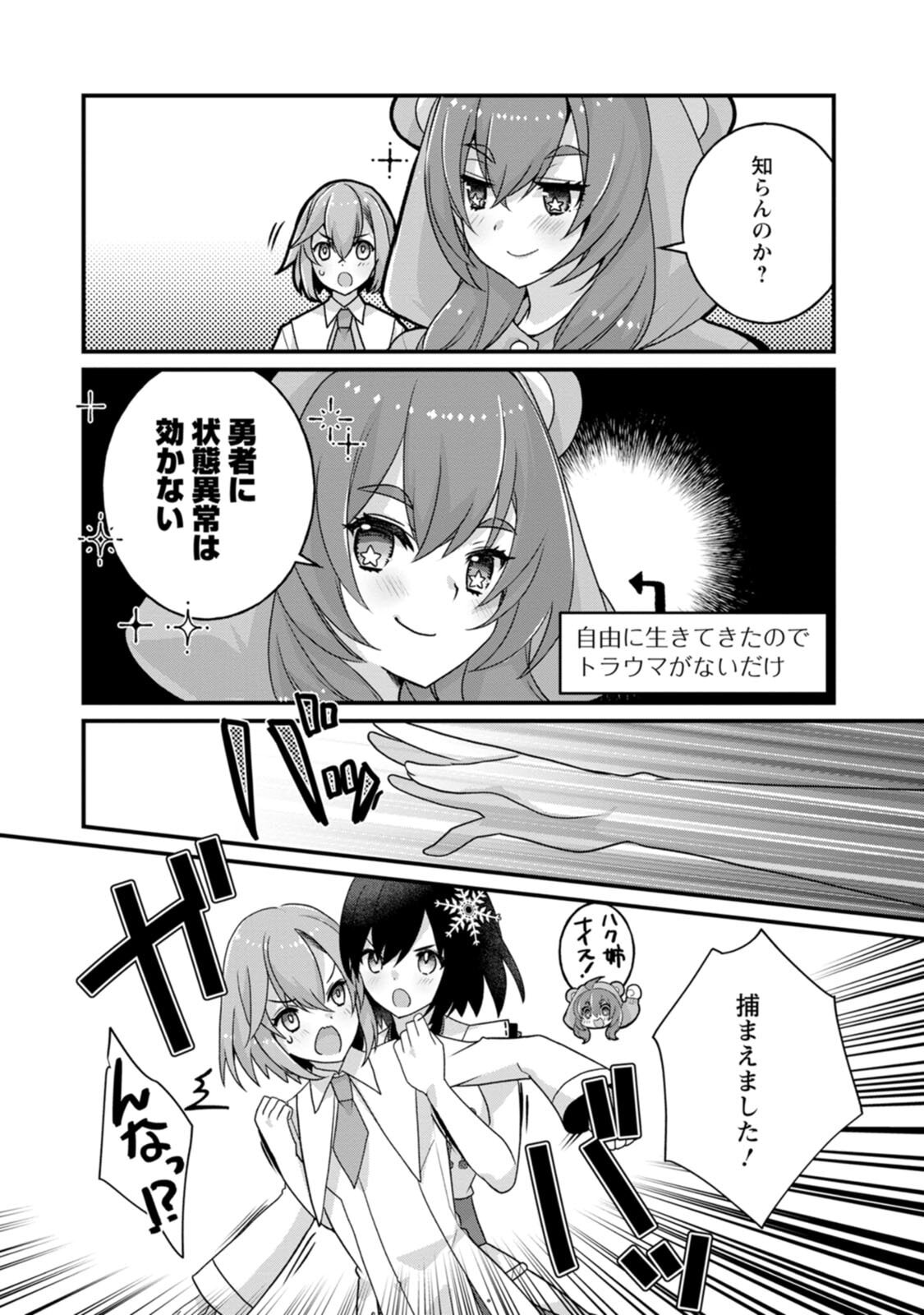[Tahima Yoshikazu × Marusei] Zeccho sukiru onsen sozo de yukemuri haremu o kizuku made : Hensai ga todokottara soku dorei no isekai tensei akaji ryokan saiken keikaku Volume 03 - Page 134