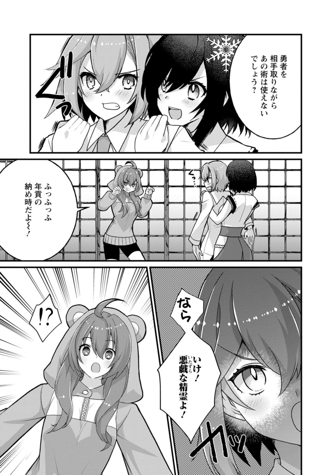 [Tahima Yoshikazu × Marusei] Zeccho sukiru onsen sozo de yukemuri haremu o kizuku made : Hensai ga todokottara soku dorei no isekai tensei akaji ryokan saiken keikaku Volume 03 - Page 135