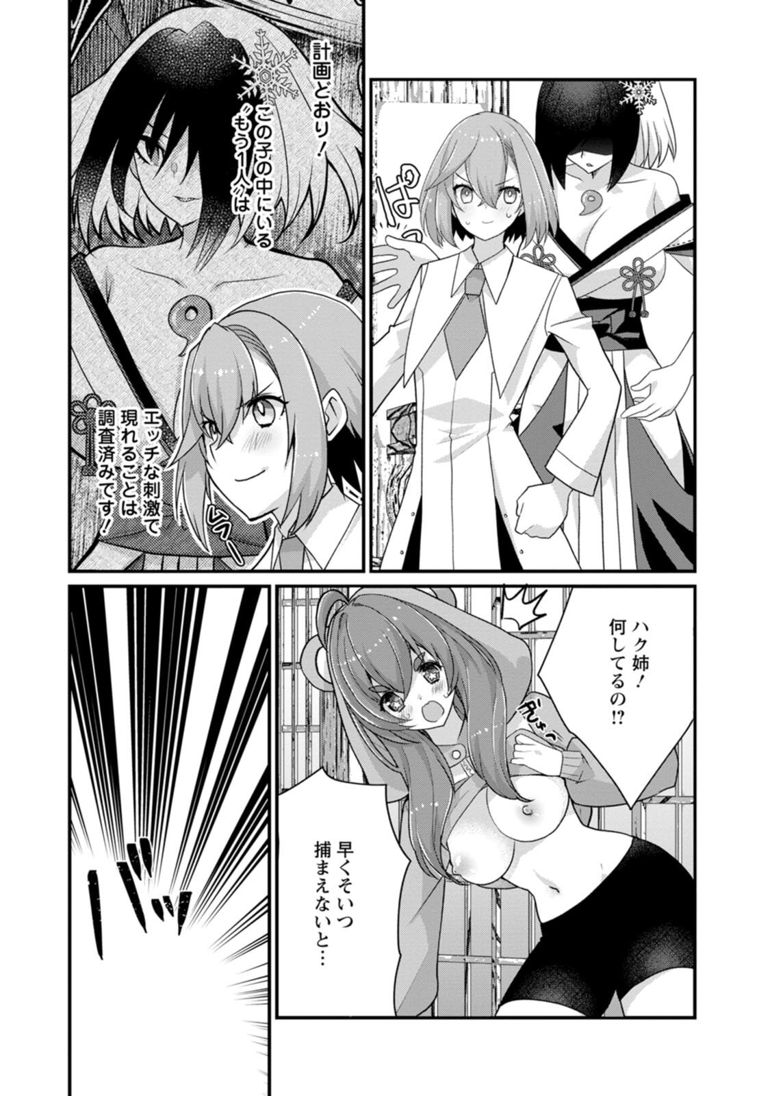 [Tahima Yoshikazu × Marusei] Zeccho sukiru onsen sozo de yukemuri haremu o kizuku made : Hensai ga todokottara soku dorei no isekai tensei akaji ryokan saiken keikaku Volume 03 - Page 137