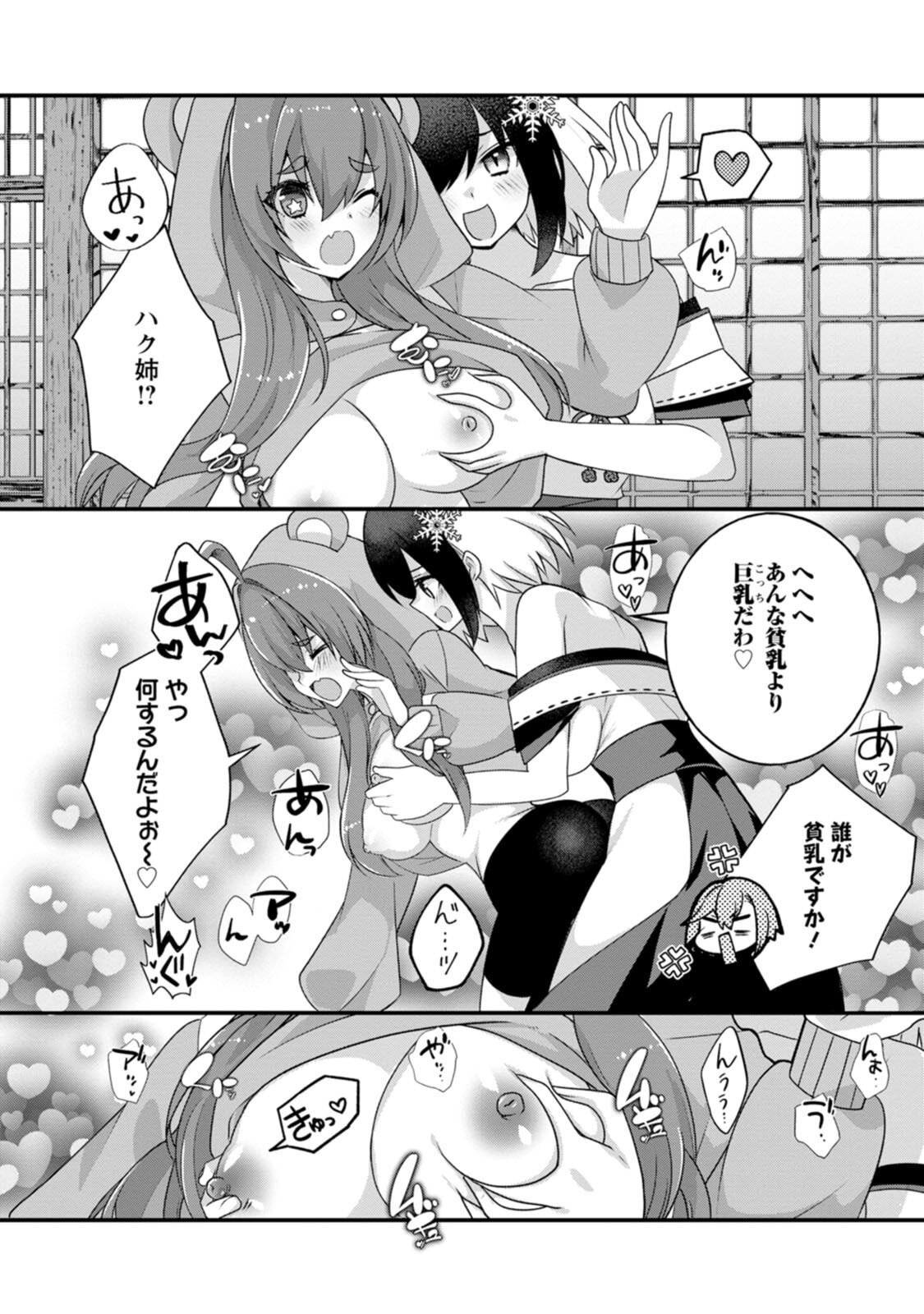 [Tahima Yoshikazu × Marusei] Zeccho sukiru onsen sozo de yukemuri haremu o kizuku made : Hensai ga todokottara soku dorei no isekai tensei akaji ryokan saiken keikaku Volume 03 - Page 138