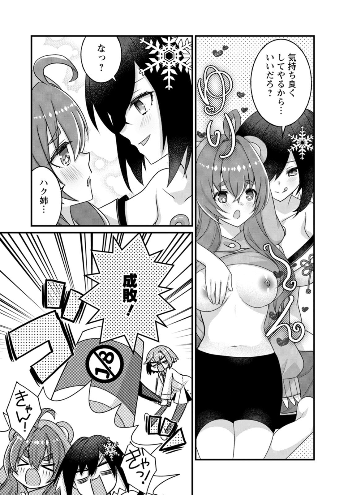 [Tahima Yoshikazu × Marusei] Zeccho sukiru onsen sozo de yukemuri haremu o kizuku made : Hensai ga todokottara soku dorei no isekai tensei akaji ryokan saiken keikaku Volume 03 - Page 139