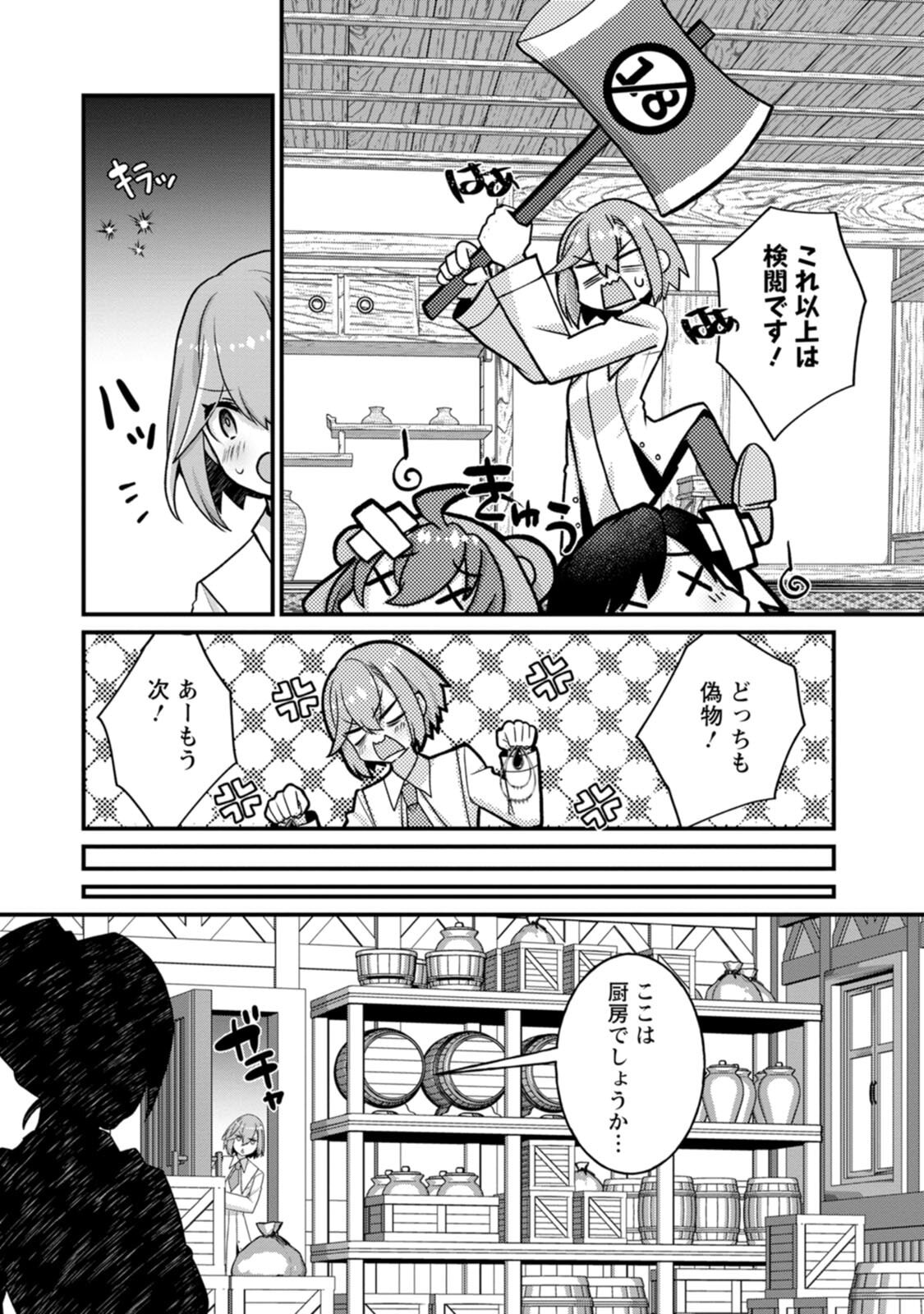 [Tahima Yoshikazu × Marusei] Zeccho sukiru onsen sozo de yukemuri haremu o kizuku made : Hensai ga todokottara soku dorei no isekai tensei akaji ryokan saiken keikaku Volume 03 - Page 140