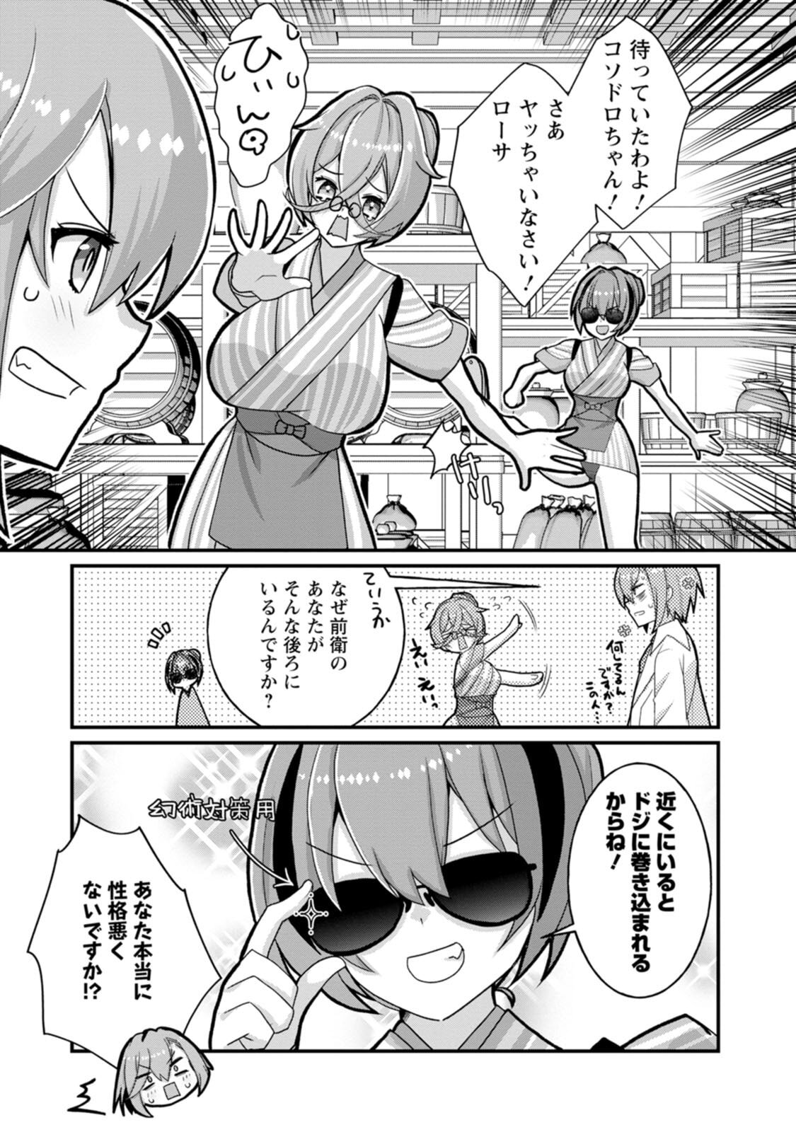 [Tahima Yoshikazu × Marusei] Zeccho sukiru onsen sozo de yukemuri haremu o kizuku made : Hensai ga todokottara soku dorei no isekai tensei akaji ryokan saiken keikaku Volume 03 - Page 141