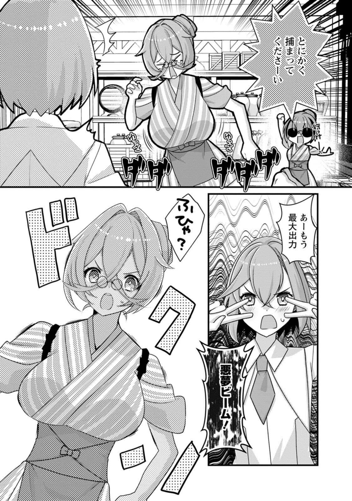 [Tahima Yoshikazu × Marusei] Zeccho sukiru onsen sozo de yukemuri haremu o kizuku made : Hensai ga todokottara soku dorei no isekai tensei akaji ryokan saiken keikaku Volume 03 - Page 142