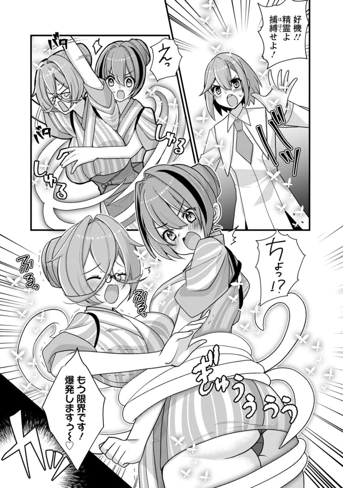 [Tahima Yoshikazu × Marusei] Zeccho sukiru onsen sozo de yukemuri haremu o kizuku made : Hensai ga todokottara soku dorei no isekai tensei akaji ryokan saiken keikaku Volume 03 - Page 145