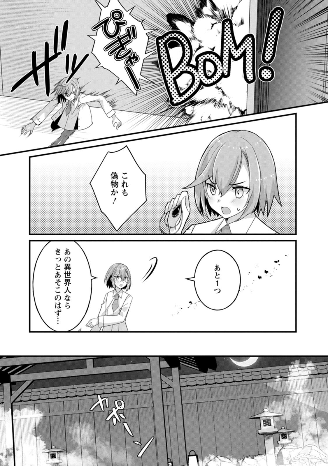[Tahima Yoshikazu × Marusei] Zeccho sukiru onsen sozo de yukemuri haremu o kizuku made : Hensai ga todokottara soku dorei no isekai tensei akaji ryokan saiken keikaku Volume 03 - Page 146