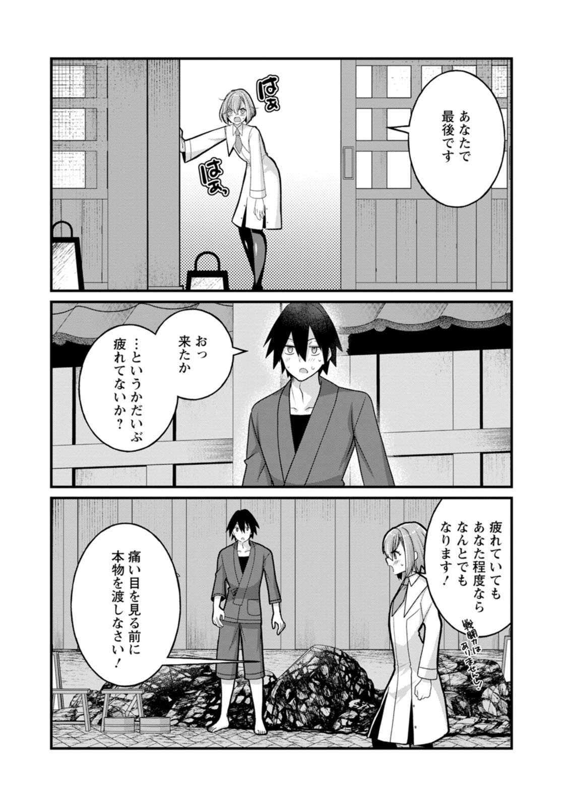 [Tahima Yoshikazu × Marusei] Zeccho sukiru onsen sozo de yukemuri haremu o kizuku made : Hensai ga todokottara soku dorei no isekai tensei akaji ryokan saiken keikaku Volume 03 - Page 147