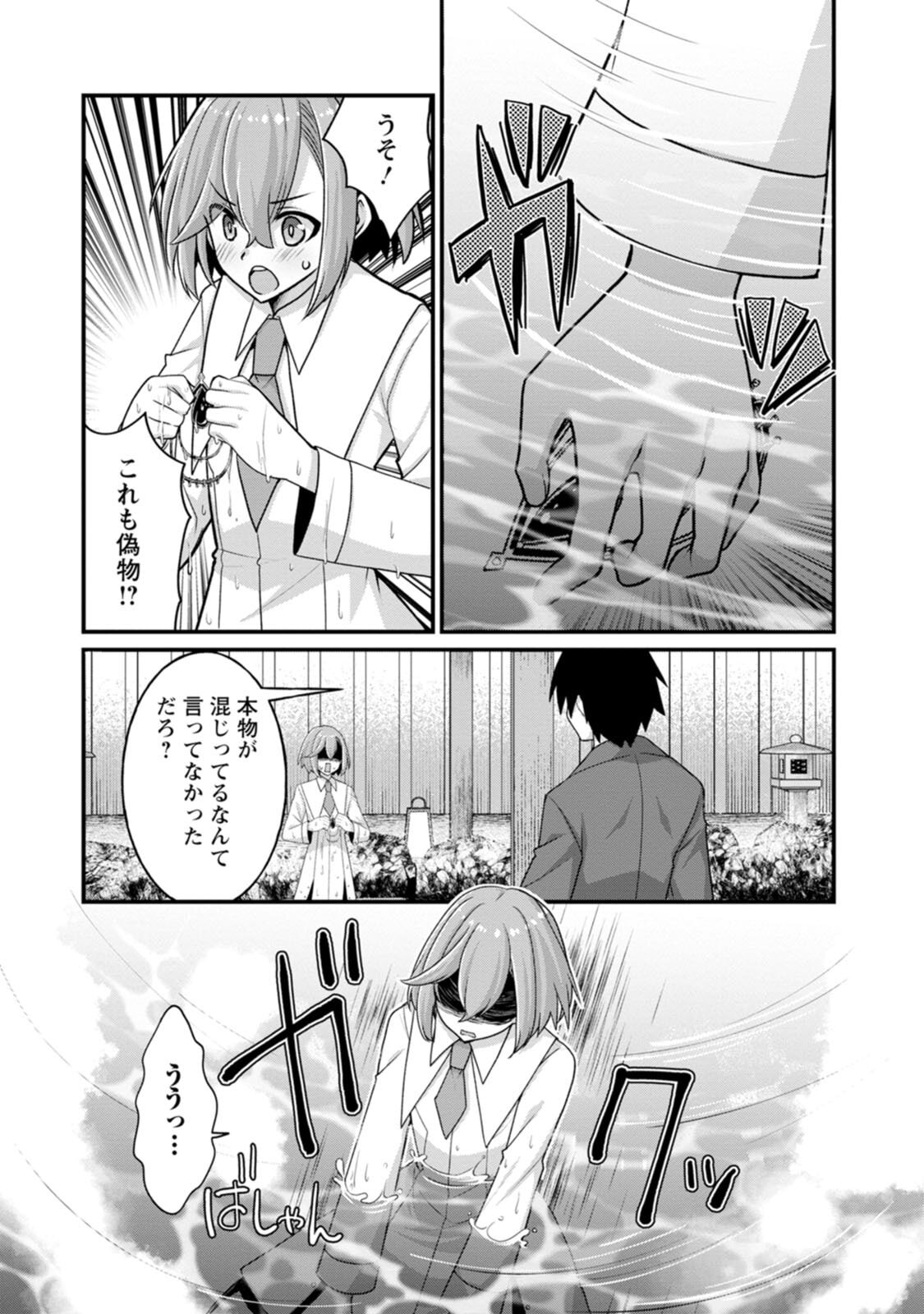 [Tahima Yoshikazu × Marusei] Zeccho sukiru onsen sozo de yukemuri haremu o kizuku made : Hensai ga todokottara soku dorei no isekai tensei akaji ryokan saiken keikaku Volume 03 - Page 149