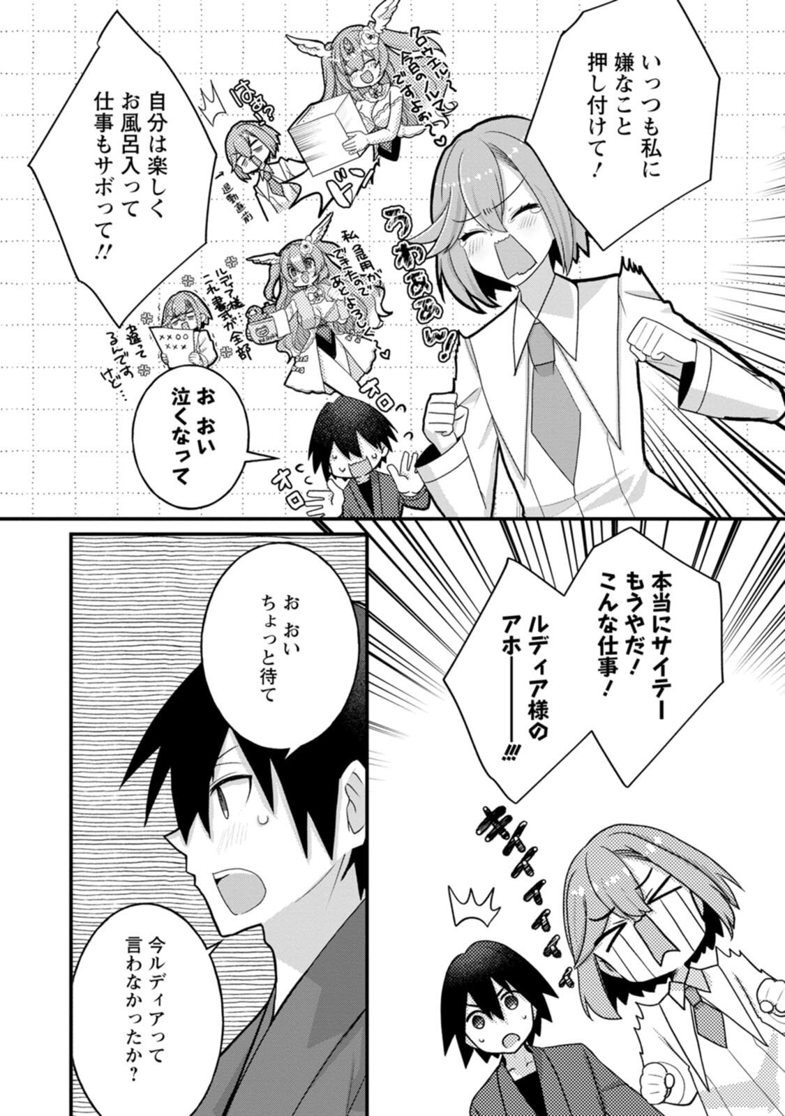 [Tahima Yoshikazu × Marusei] Zeccho sukiru onsen sozo de yukemuri haremu o kizuku made : Hensai ga todokottara soku dorei no isekai tensei akaji ryokan saiken keikaku Volume 03 - Page 151