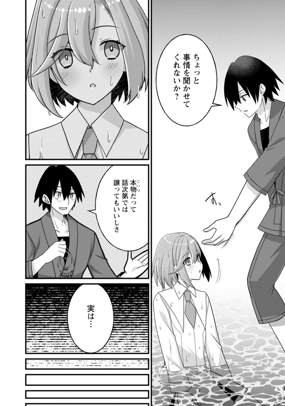 [Tahima Yoshikazu × Marusei] Zeccho sukiru onsen sozo de yukemuri haremu o kizuku made : Hensai ga todokottara soku dorei no isekai tensei akaji ryokan saiken keikaku Volume 03 - Page 152