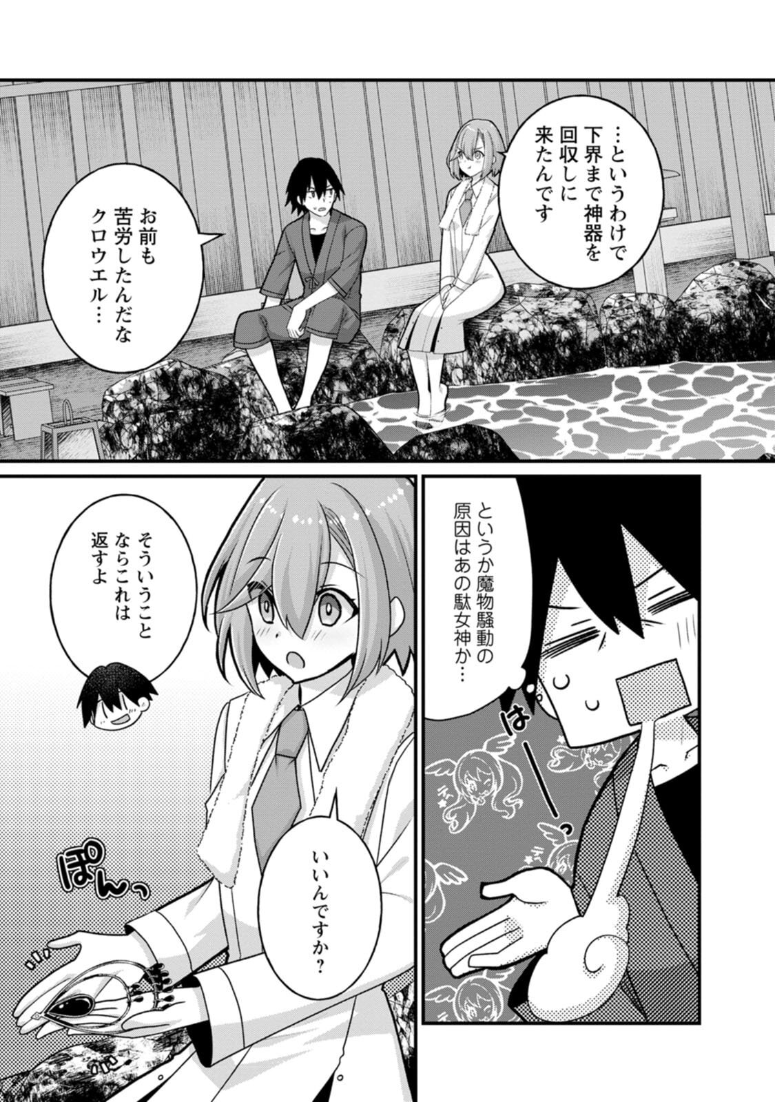 [Tahima Yoshikazu × Marusei] Zeccho sukiru onsen sozo de yukemuri haremu o kizuku made : Hensai ga todokottara soku dorei no isekai tensei akaji ryokan saiken keikaku Volume 03 - Page 153