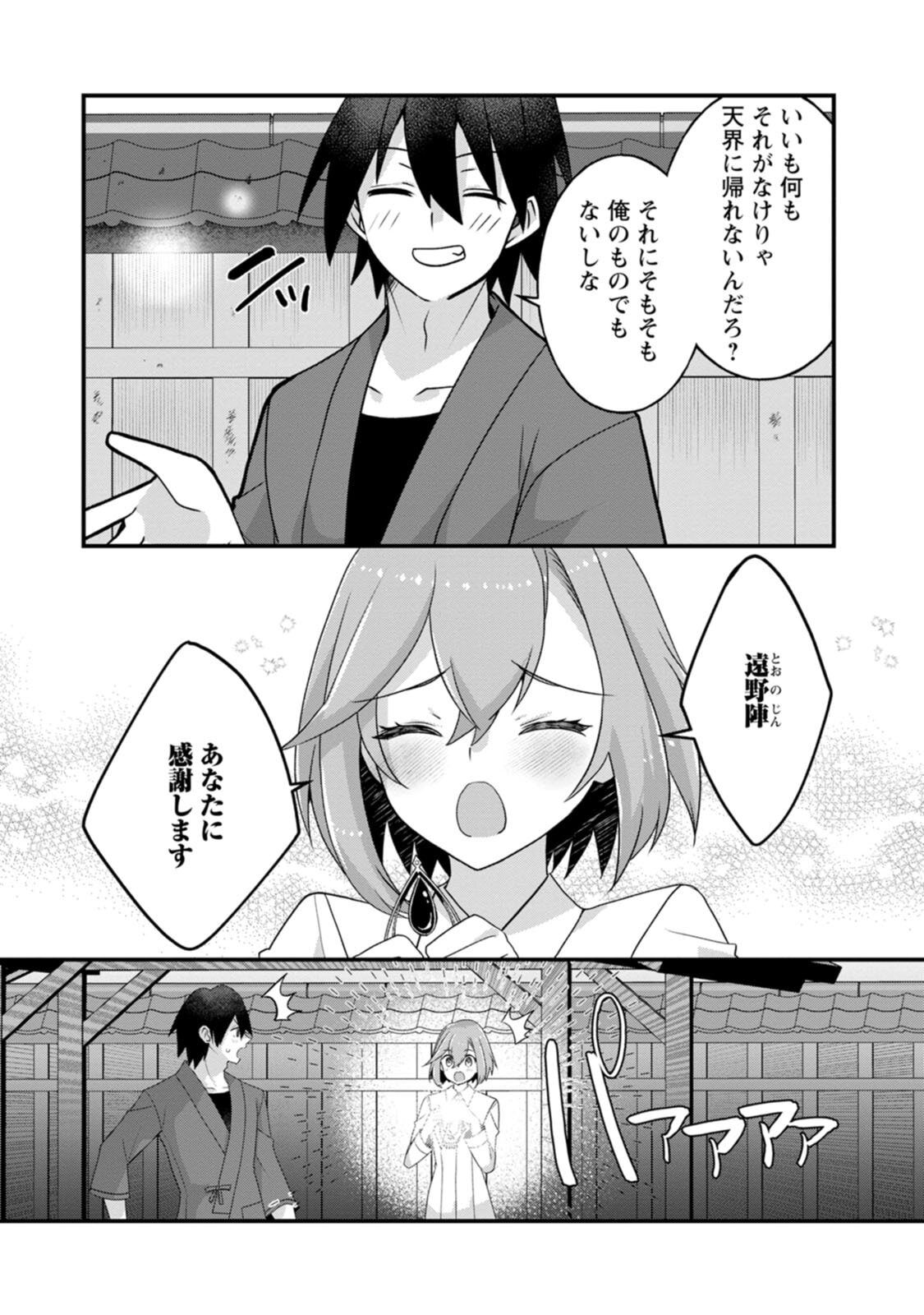 [Tahima Yoshikazu × Marusei] Zeccho sukiru onsen sozo de yukemuri haremu o kizuku made : Hensai ga todokottara soku dorei no isekai tensei akaji ryokan saiken keikaku Volume 03 - Page 154