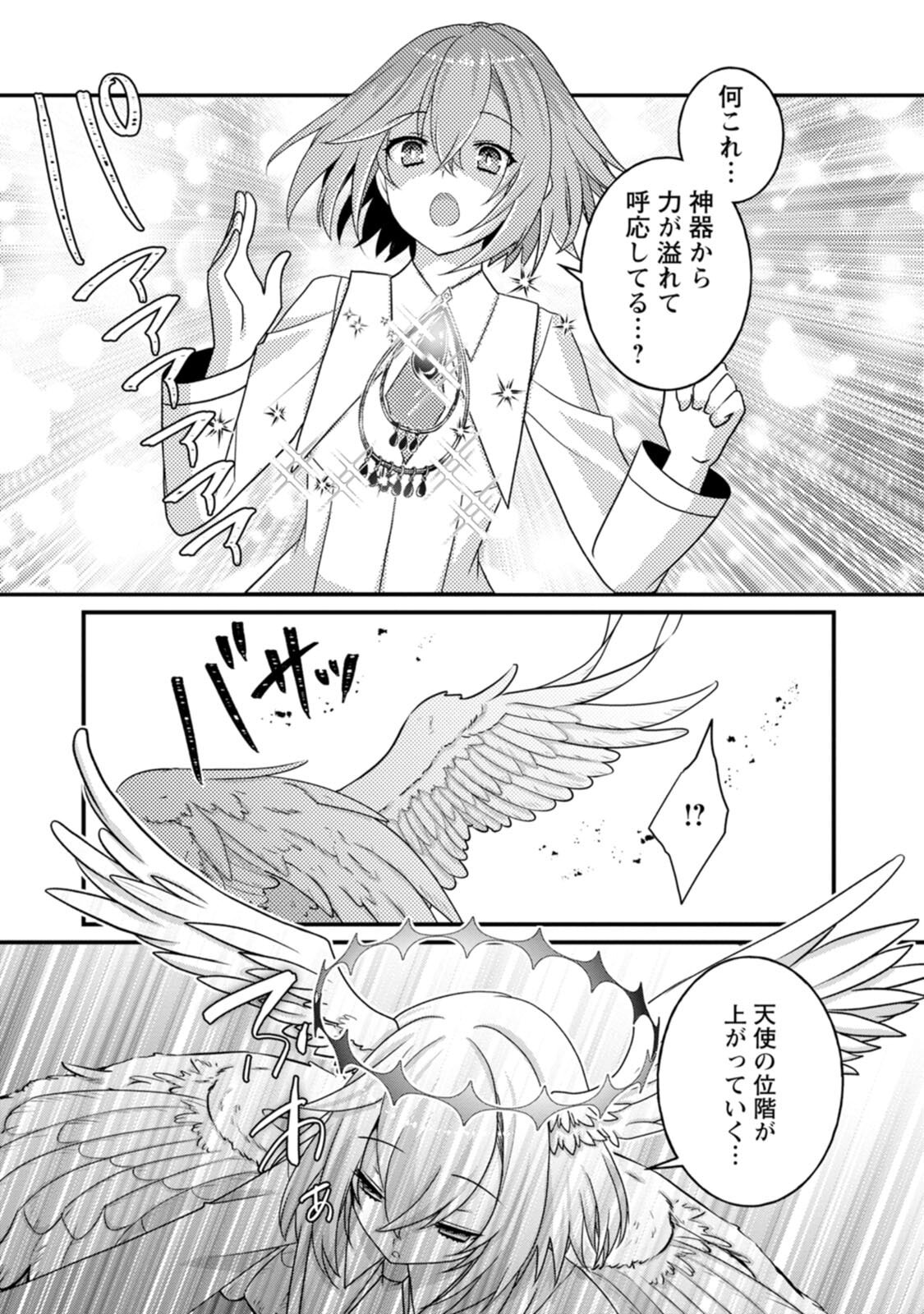 [Tahima Yoshikazu × Marusei] Zeccho sukiru onsen sozo de yukemuri haremu o kizuku made : Hensai ga todokottara soku dorei no isekai tensei akaji ryokan saiken keikaku Volume 03 - Page 155