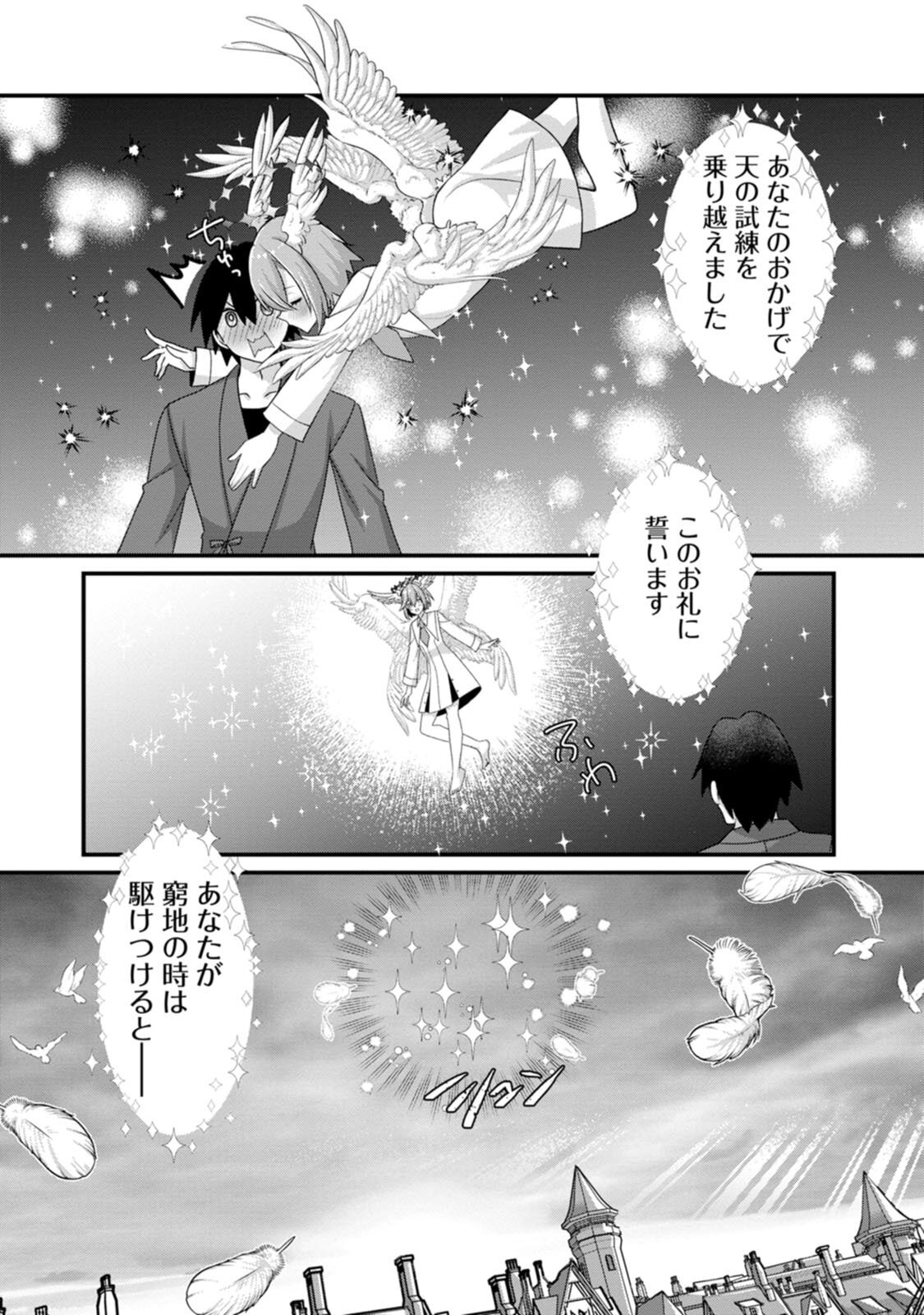 [Tahima Yoshikazu × Marusei] Zeccho sukiru onsen sozo de yukemuri haremu o kizuku made : Hensai ga todokottara soku dorei no isekai tensei akaji ryokan saiken keikaku Volume 03 - Page 158