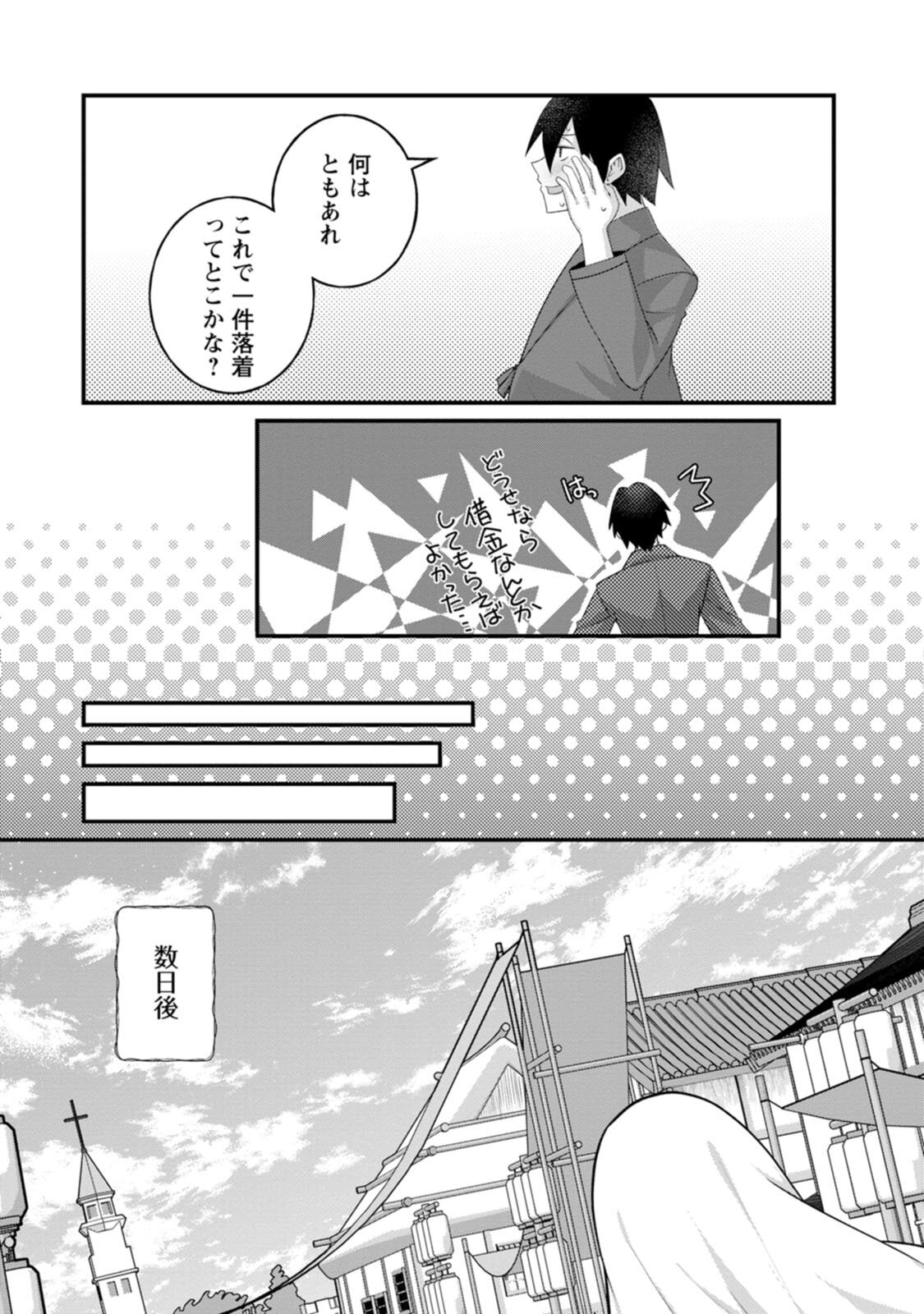 [Tahima Yoshikazu × Marusei] Zeccho sukiru onsen sozo de yukemuri haremu o kizuku made : Hensai ga todokottara soku dorei no isekai tensei akaji ryokan saiken keikaku Volume 03 - Page 159