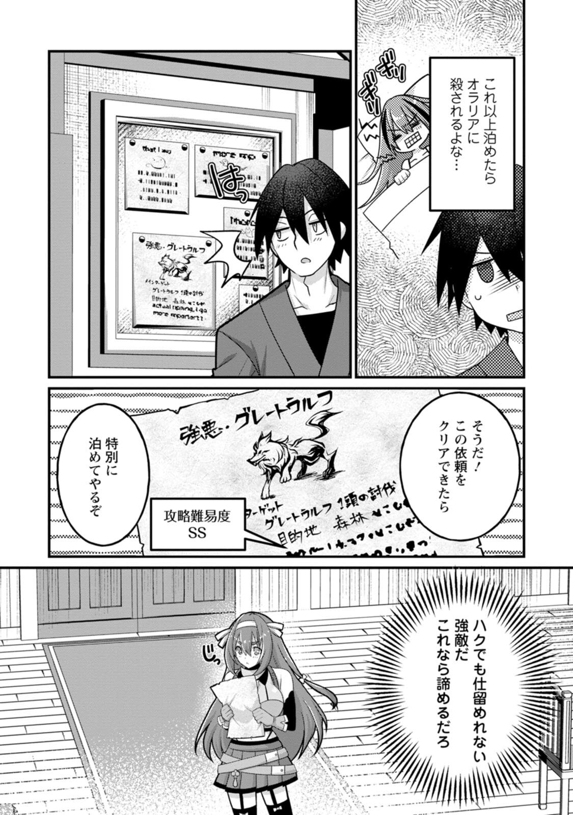 [Tahima Yoshikazu × Marusei] Zeccho sukiru onsen sozo de yukemuri haremu o kizuku made : Hensai ga todokottara soku dorei no isekai tensei akaji ryokan saiken keikaku Volume 03 - Page 16