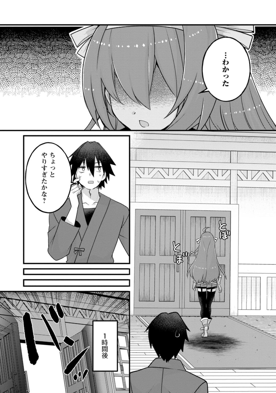 [Tahima Yoshikazu × Marusei] Zeccho sukiru onsen sozo de yukemuri haremu o kizuku made : Hensai ga todokottara soku dorei no isekai tensei akaji ryokan saiken keikaku Volume 03 - Page 17