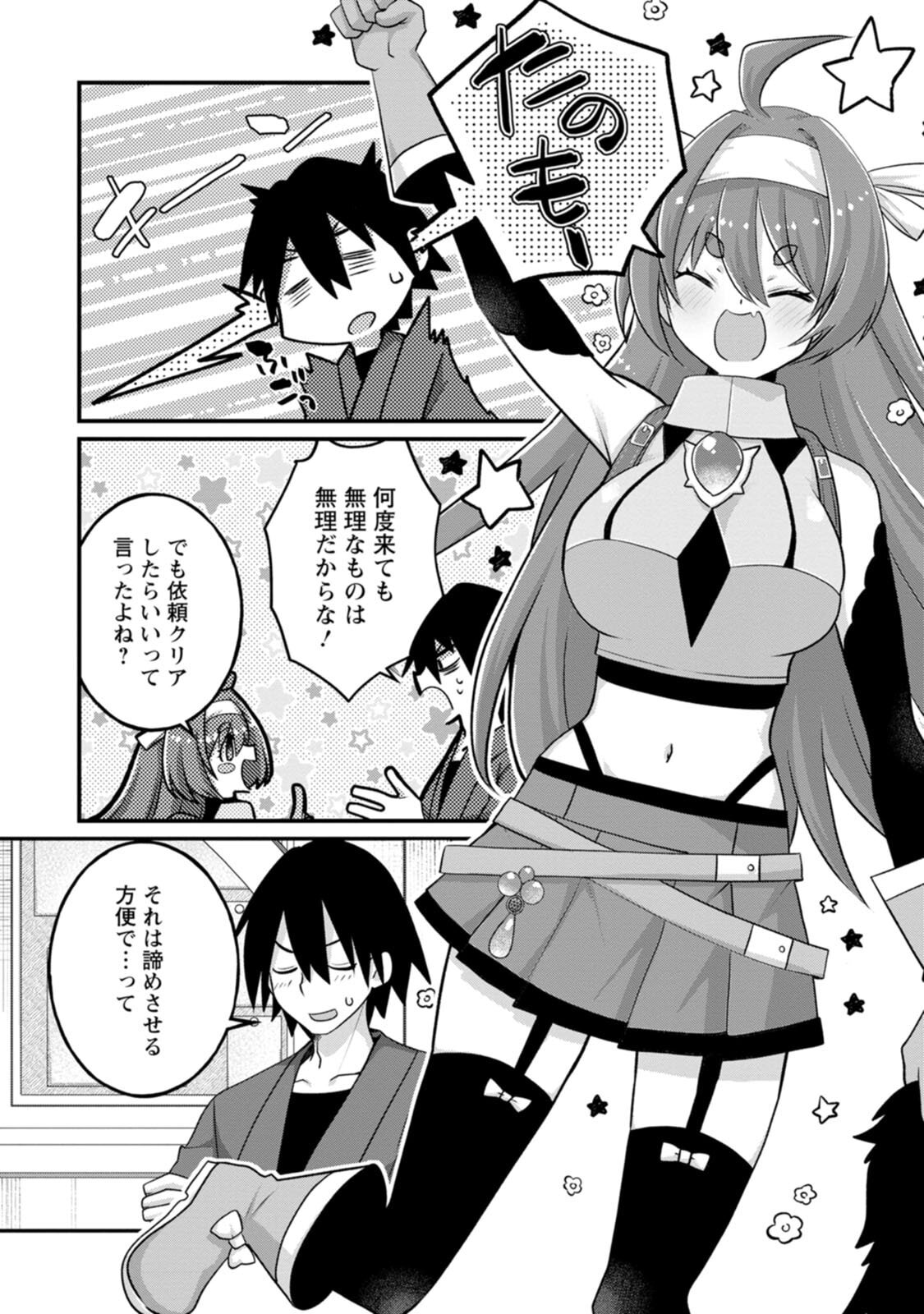 [Tahima Yoshikazu × Marusei] Zeccho sukiru onsen sozo de yukemuri haremu o kizuku made : Hensai ga todokottara soku dorei no isekai tensei akaji ryokan saiken keikaku Volume 03 - Page 18