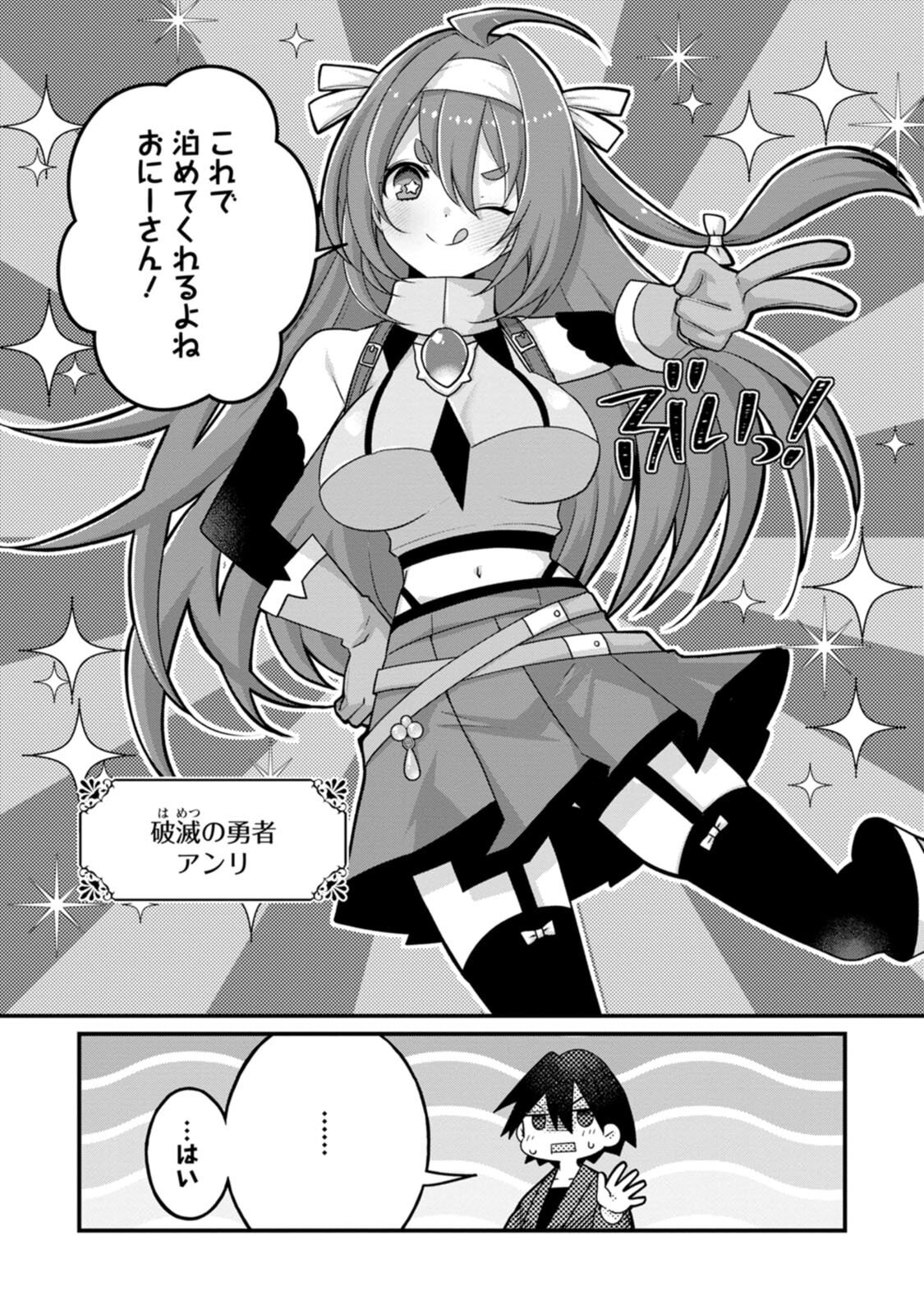 [Tahima Yoshikazu × Marusei] Zeccho sukiru onsen sozo de yukemuri haremu o kizuku made : Hensai ga todokottara soku dorei no isekai tensei akaji ryokan saiken keikaku Volume 03 - Page 20