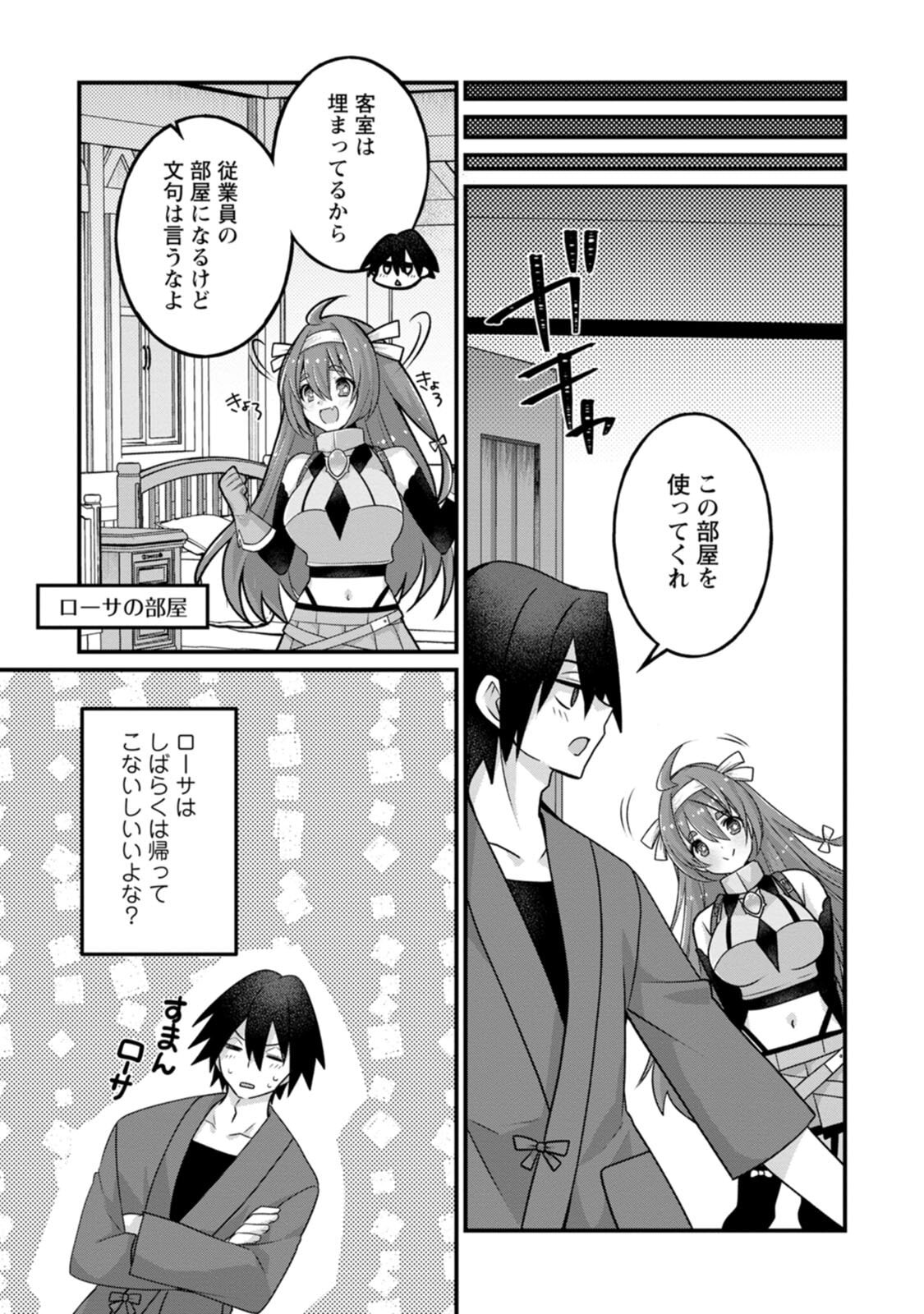 [Tahima Yoshikazu × Marusei] Zeccho sukiru onsen sozo de yukemuri haremu o kizuku made : Hensai ga todokottara soku dorei no isekai tensei akaji ryokan saiken keikaku Volume 03 - Page 21