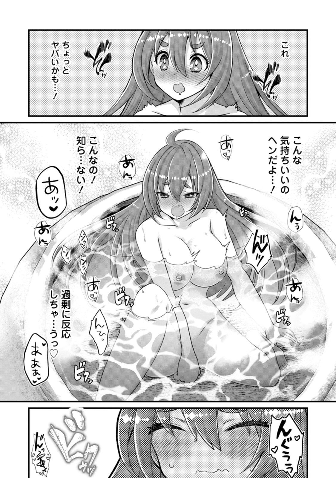[Tahima Yoshikazu × Marusei] Zeccho sukiru onsen sozo de yukemuri haremu o kizuku made : Hensai ga todokottara soku dorei no isekai tensei akaji ryokan saiken keikaku Volume 03 - Page 27