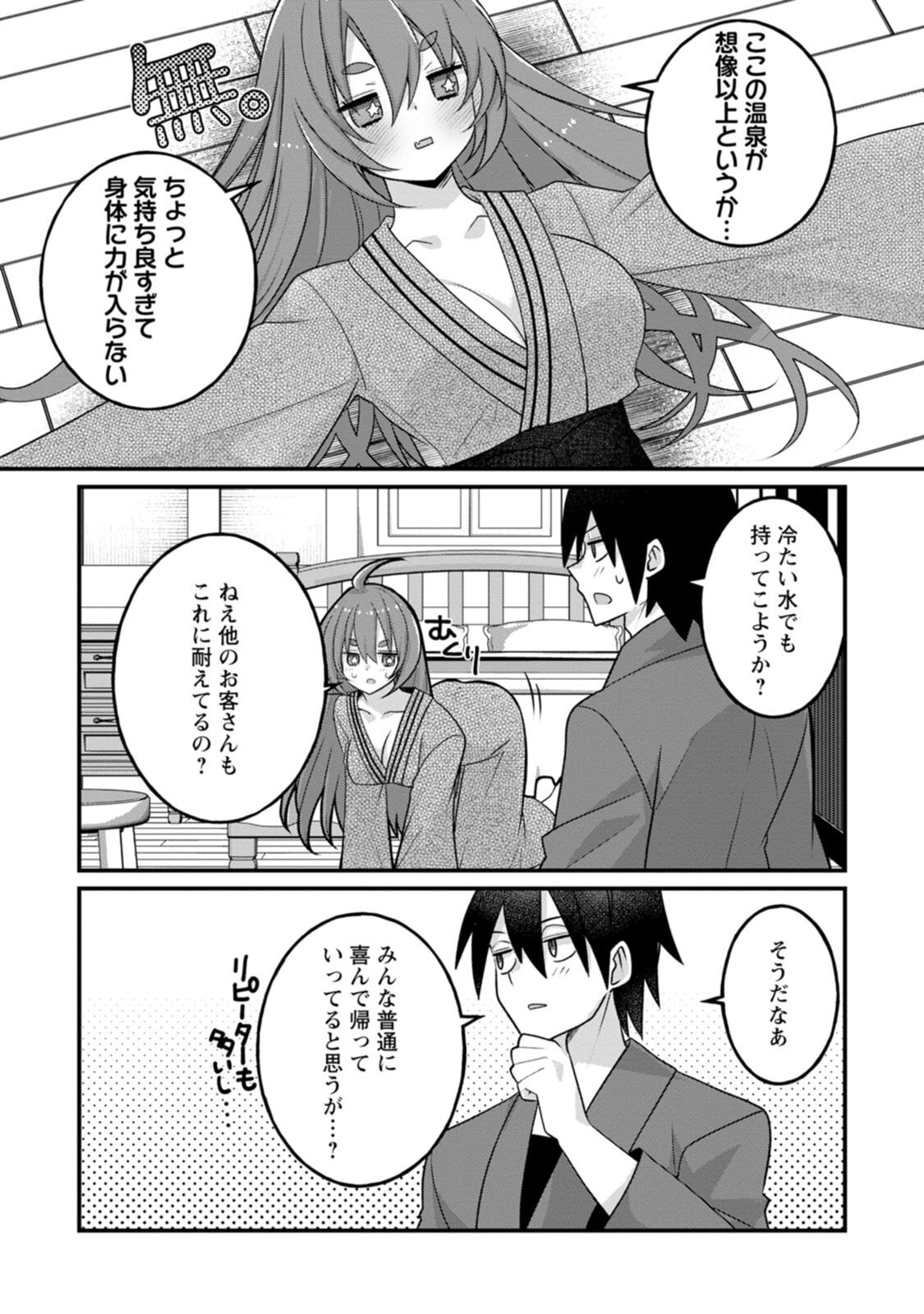[Tahima Yoshikazu × Marusei] Zeccho sukiru onsen sozo de yukemuri haremu o kizuku made : Hensai ga todokottara soku dorei no isekai tensei akaji ryokan saiken keikaku Volume 03 - Page 29