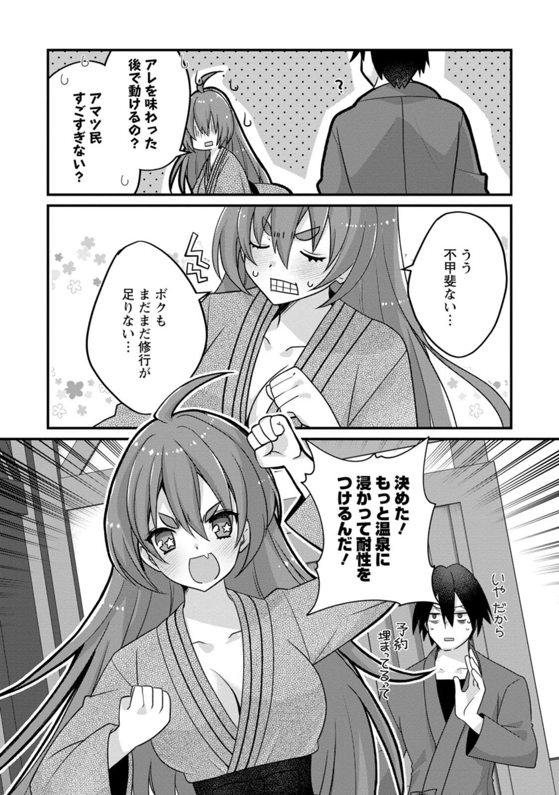 [Tahima Yoshikazu × Marusei] Zeccho sukiru onsen sozo de yukemuri haremu o kizuku made : Hensai ga todokottara soku dorei no isekai tensei akaji ryokan saiken keikaku Volume 03 - Page 30