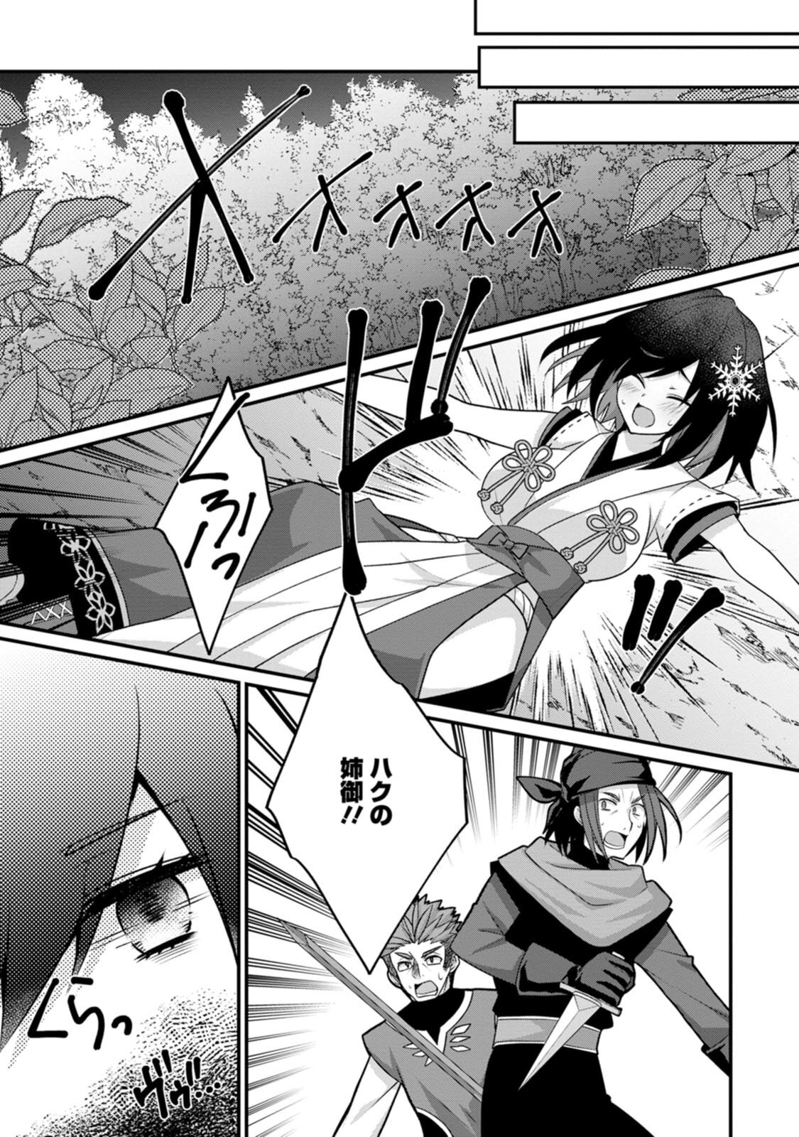 [Tahima Yoshikazu × Marusei] Zeccho sukiru onsen sozo de yukemuri haremu o kizuku made : Hensai ga todokottara soku dorei no isekai tensei akaji ryokan saiken keikaku Volume 03 - Page 31