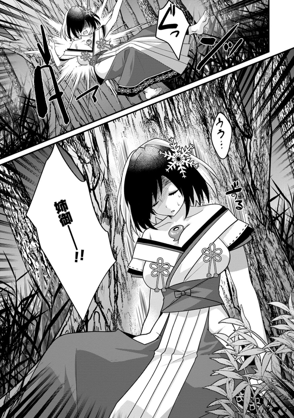 [Tahima Yoshikazu × Marusei] Zeccho sukiru onsen sozo de yukemuri haremu o kizuku made : Hensai ga todokottara soku dorei no isekai tensei akaji ryokan saiken keikaku Volume 03 - Page 34
