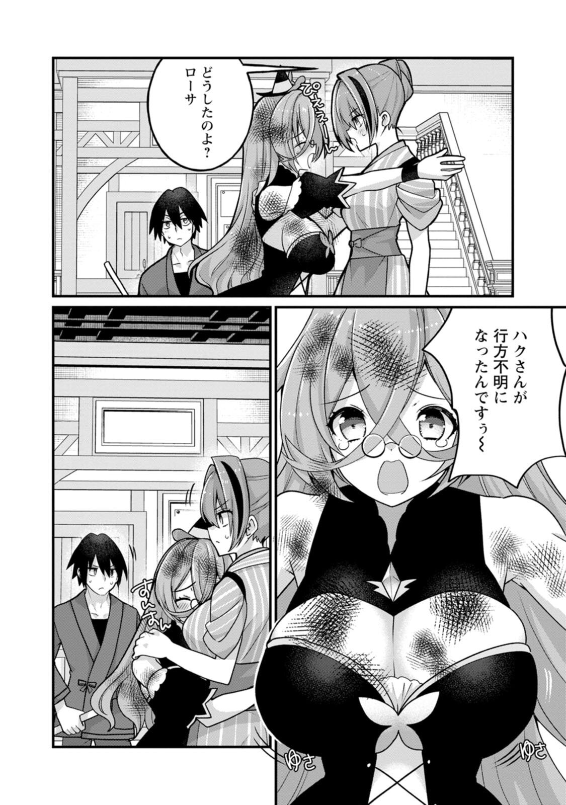 [Tahima Yoshikazu × Marusei] Zeccho sukiru onsen sozo de yukemuri haremu o kizuku made : Hensai ga todokottara soku dorei no isekai tensei akaji ryokan saiken keikaku Volume 03 - Page 36