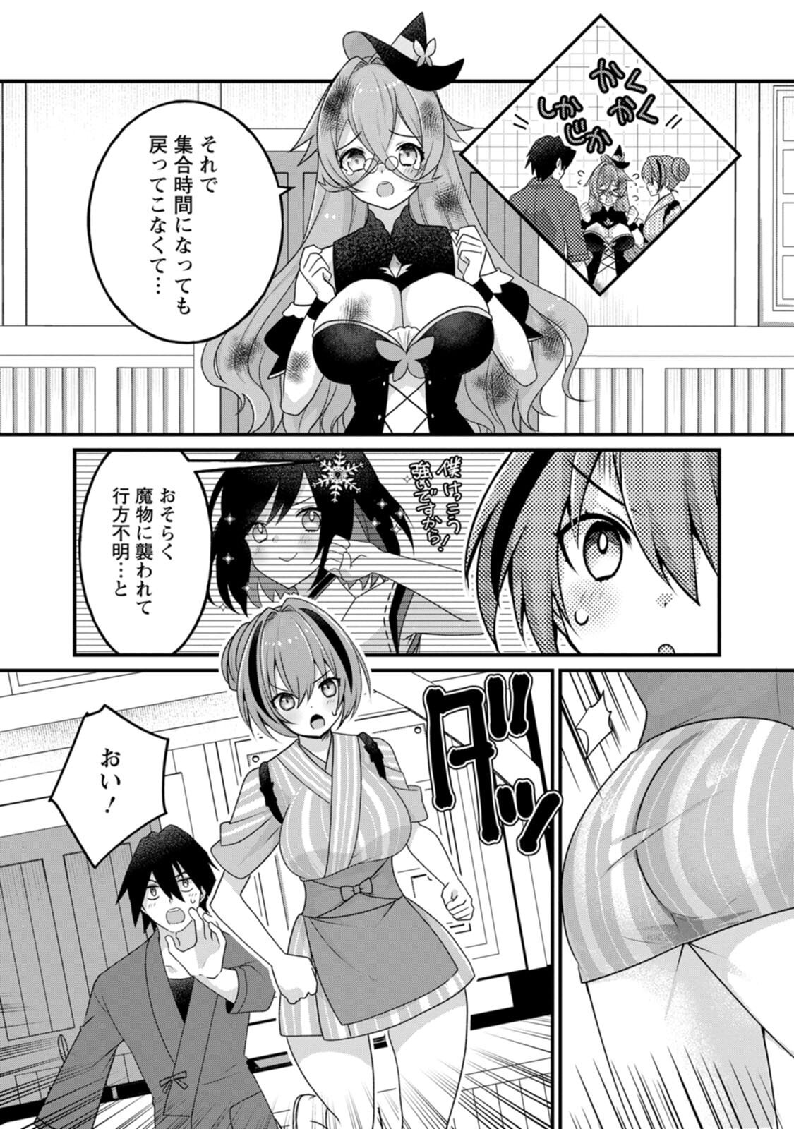 [Tahima Yoshikazu × Marusei] Zeccho sukiru onsen sozo de yukemuri haremu o kizuku made : Hensai ga todokottara soku dorei no isekai tensei akaji ryokan saiken keikaku Volume 03 - Page 37