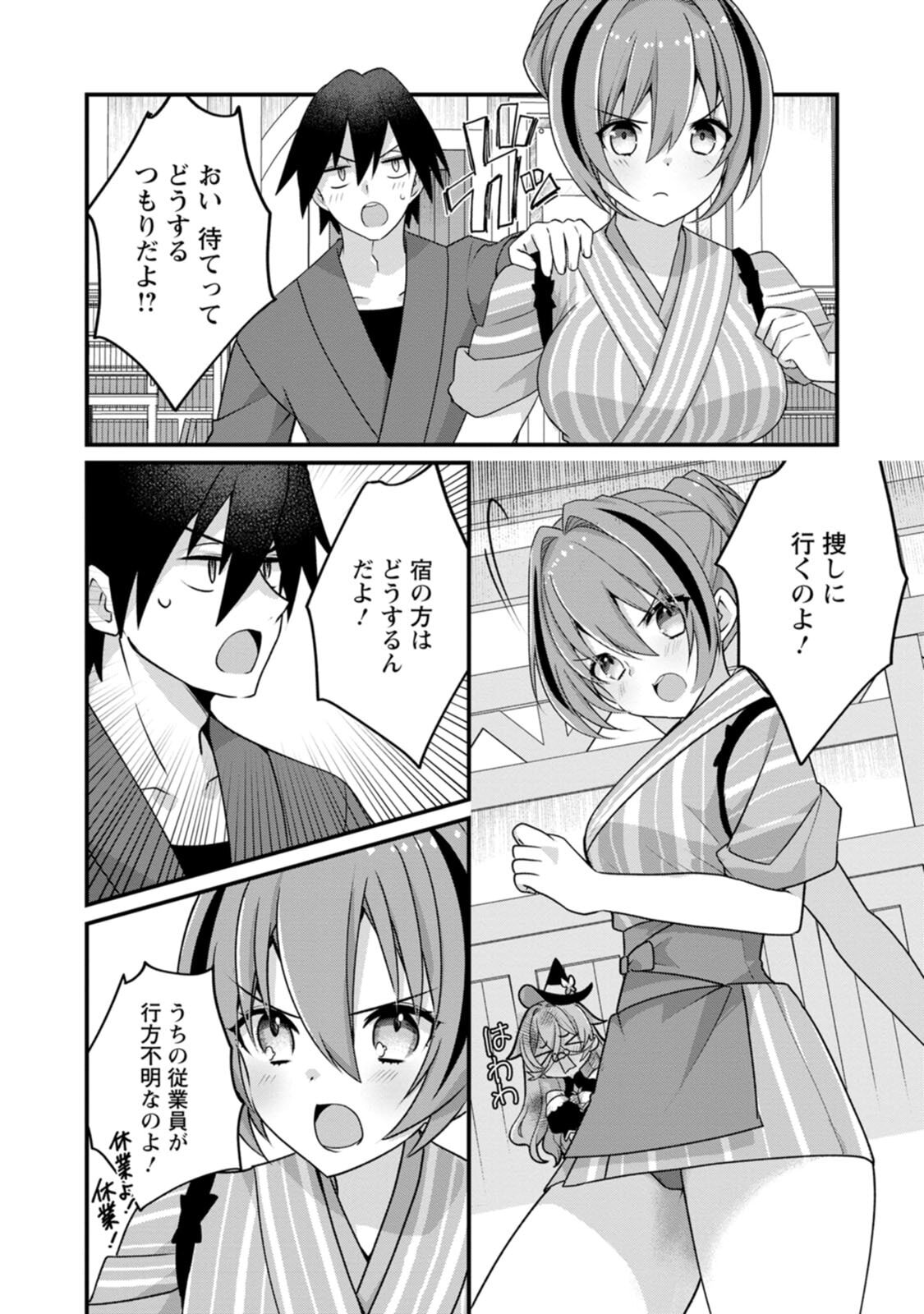 [Tahima Yoshikazu × Marusei] Zeccho sukiru onsen sozo de yukemuri haremu o kizuku made : Hensai ga todokottara soku dorei no isekai tensei akaji ryokan saiken keikaku Volume 03 - Page 38