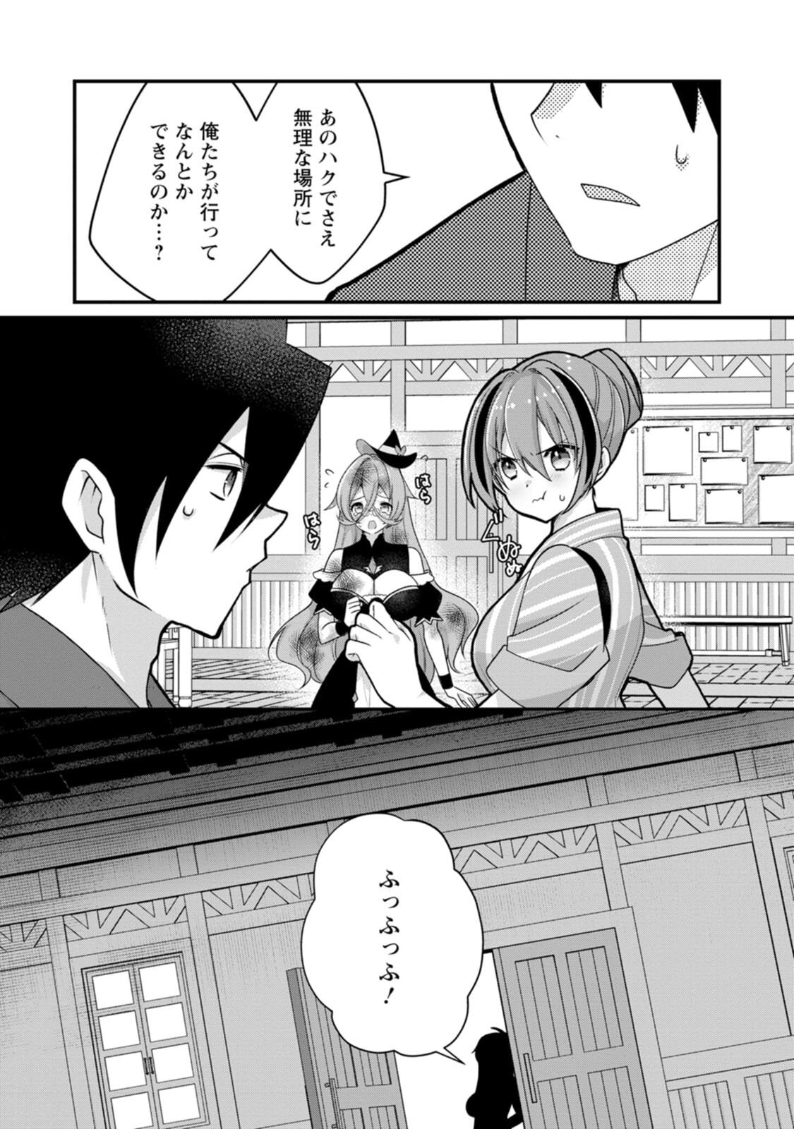 [Tahima Yoshikazu × Marusei] Zeccho sukiru onsen sozo de yukemuri haremu o kizuku made : Hensai ga todokottara soku dorei no isekai tensei akaji ryokan saiken keikaku Volume 03 - Page 39