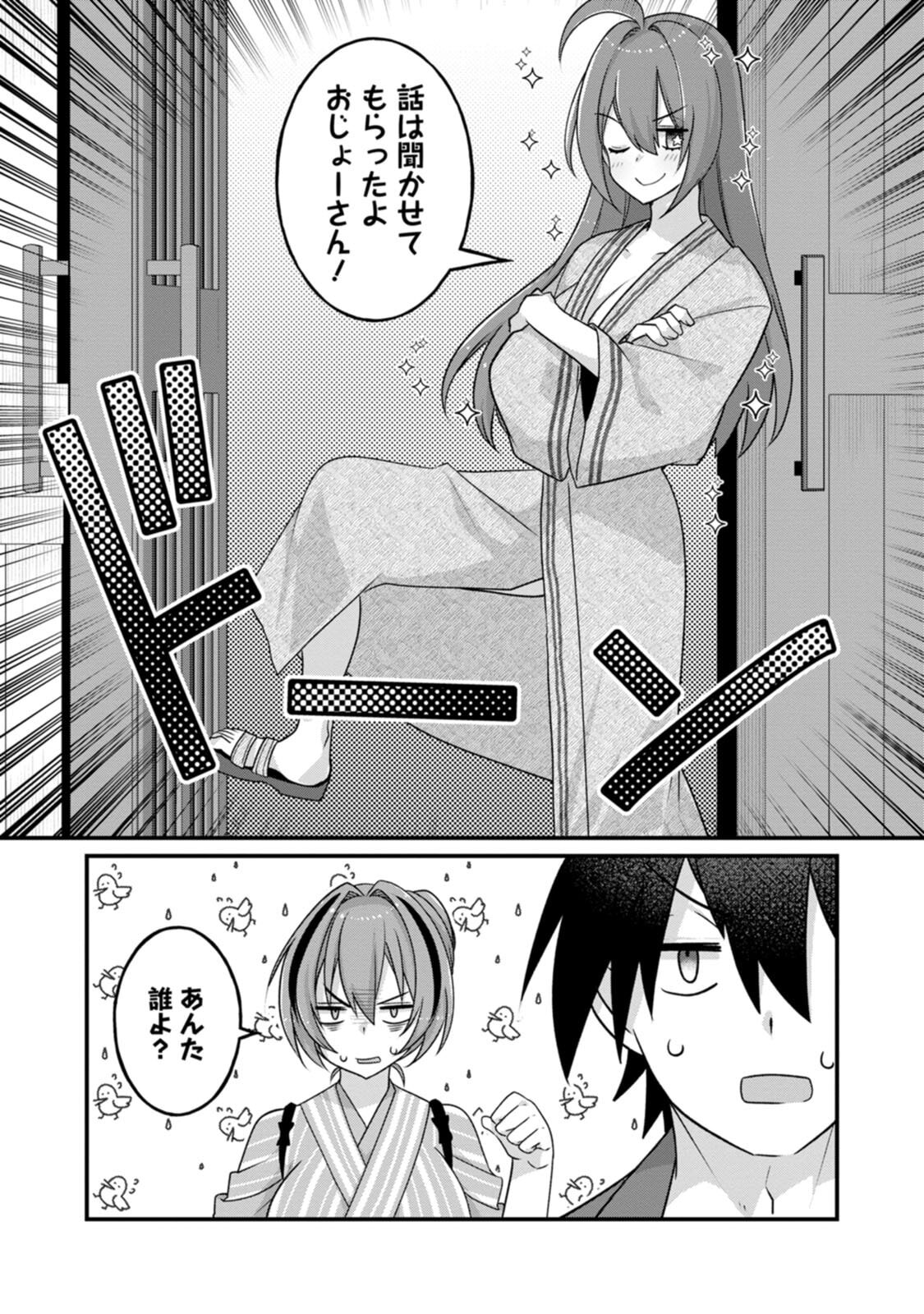[Tahima Yoshikazu × Marusei] Zeccho sukiru onsen sozo de yukemuri haremu o kizuku made : Hensai ga todokottara soku dorei no isekai tensei akaji ryokan saiken keikaku Volume 03 - Page 40