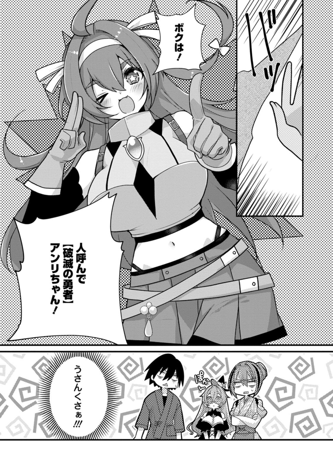 [Tahima Yoshikazu × Marusei] Zeccho sukiru onsen sozo de yukemuri haremu o kizuku made : Hensai ga todokottara soku dorei no isekai tensei akaji ryokan saiken keikaku Volume 03 - Page 41