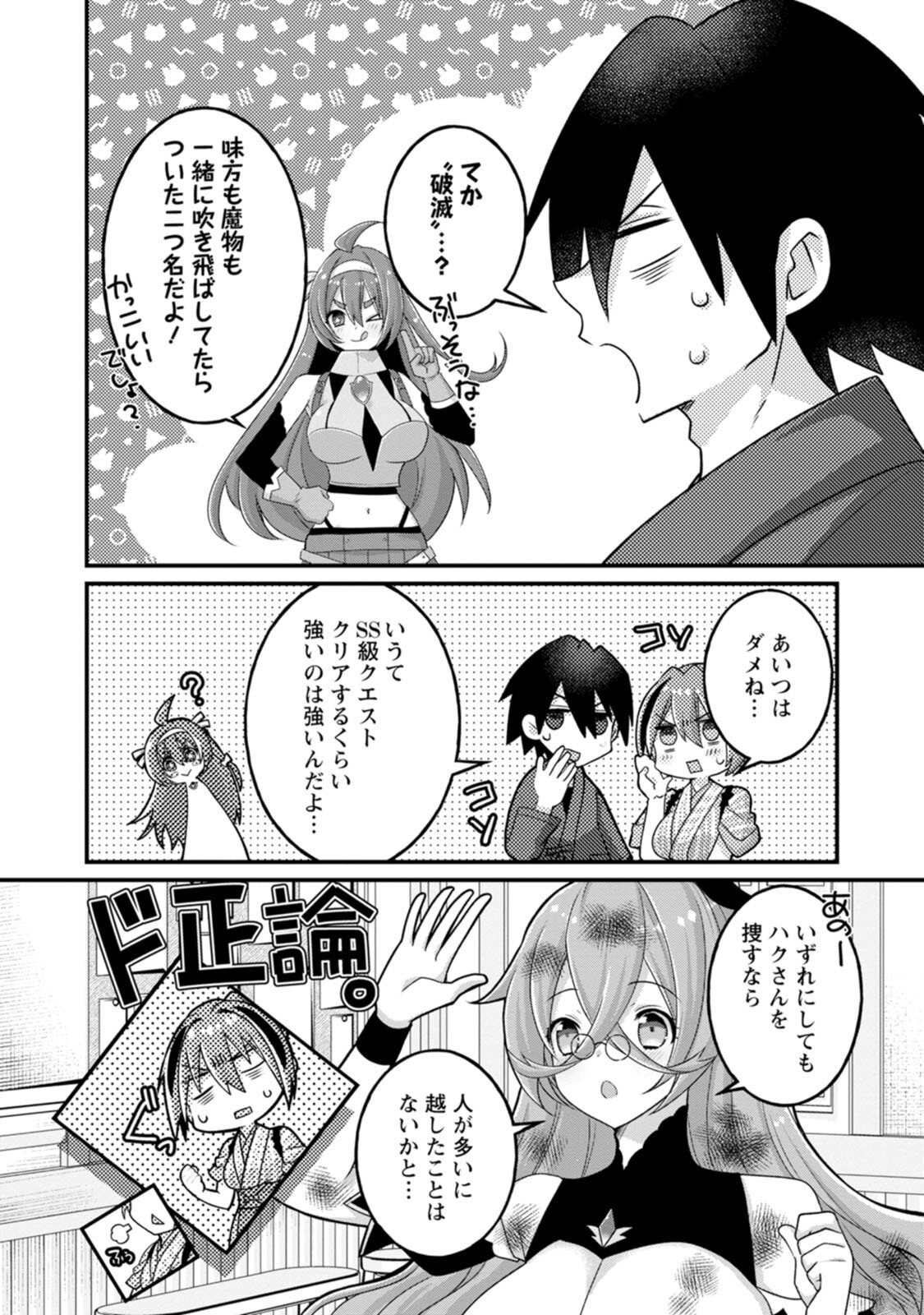 [Tahima Yoshikazu × Marusei] Zeccho sukiru onsen sozo de yukemuri haremu o kizuku made : Hensai ga todokottara soku dorei no isekai tensei akaji ryokan saiken keikaku Volume 03 - Page 42