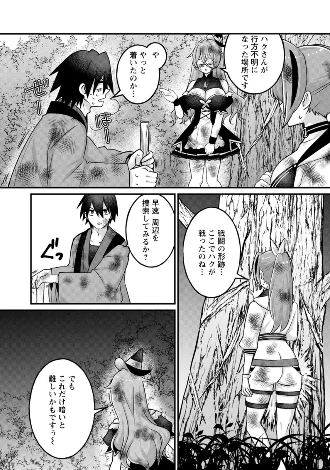 [Tahima Yoshikazu × Marusei] Zeccho sukiru onsen sozo de yukemuri haremu o kizuku made : Hensai ga todokottara soku dorei no isekai tensei akaji ryokan saiken keikaku Volume 03 - Page 44