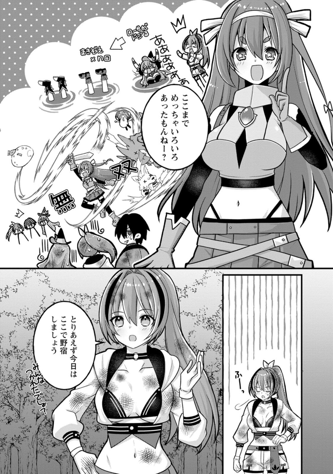 [Tahima Yoshikazu × Marusei] Zeccho sukiru onsen sozo de yukemuri haremu o kizuku made : Hensai ga todokottara soku dorei no isekai tensei akaji ryokan saiken keikaku Volume 03 - Page 45