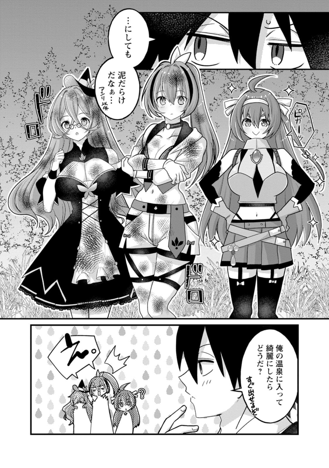 [Tahima Yoshikazu × Marusei] Zeccho sukiru onsen sozo de yukemuri haremu o kizuku made : Hensai ga todokottara soku dorei no isekai tensei akaji ryokan saiken keikaku Volume 03 - Page 46