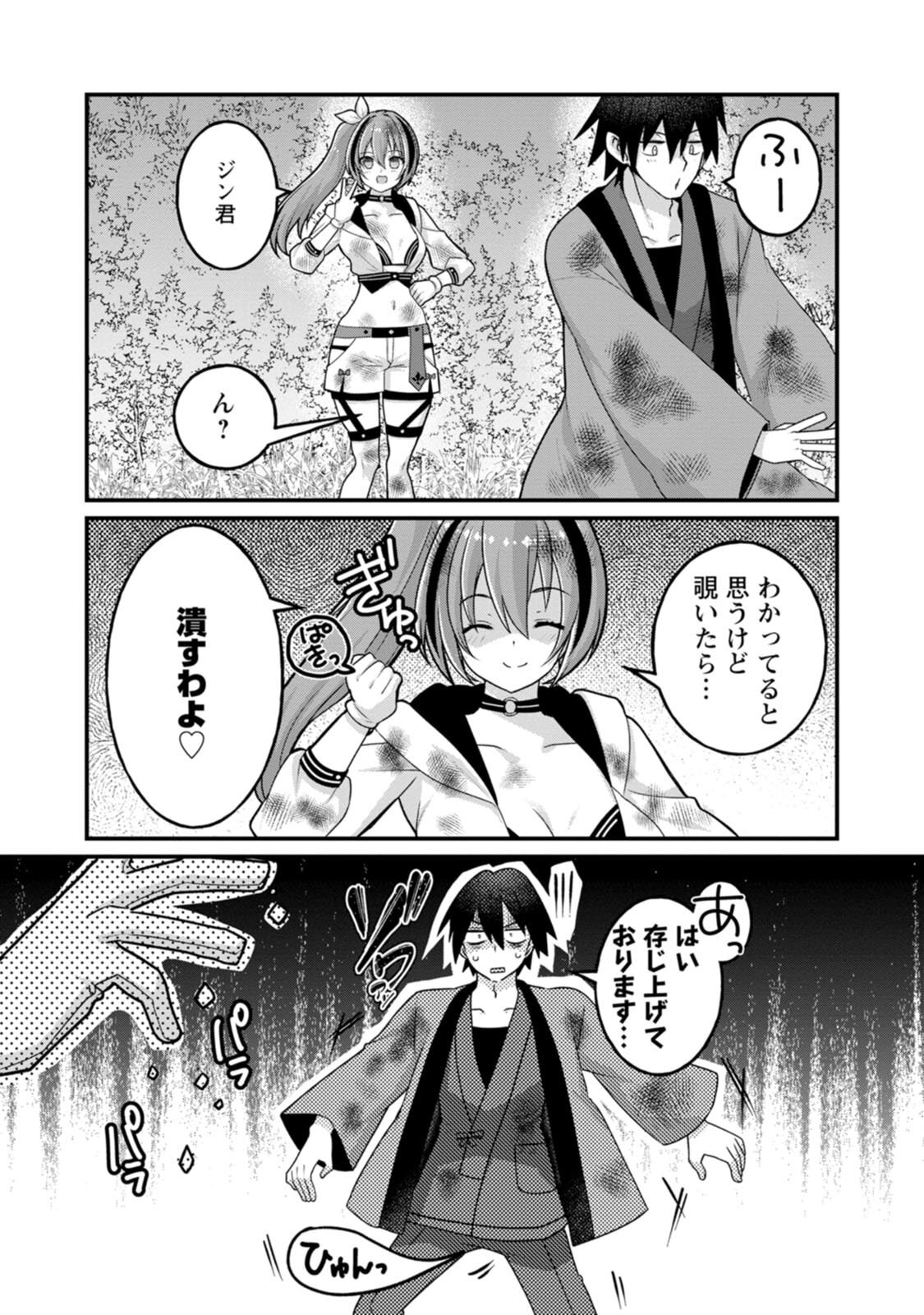 [Tahima Yoshikazu × Marusei] Zeccho sukiru onsen sozo de yukemuri haremu o kizuku made : Hensai ga todokottara soku dorei no isekai tensei akaji ryokan saiken keikaku Volume 03 - Page 49